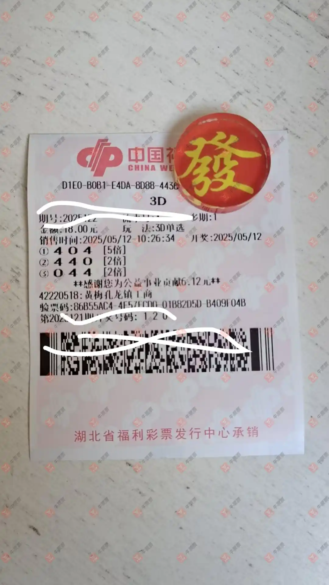 牛票票