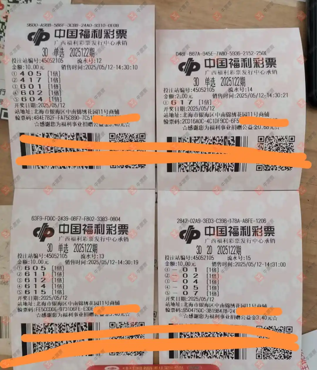 牛票票