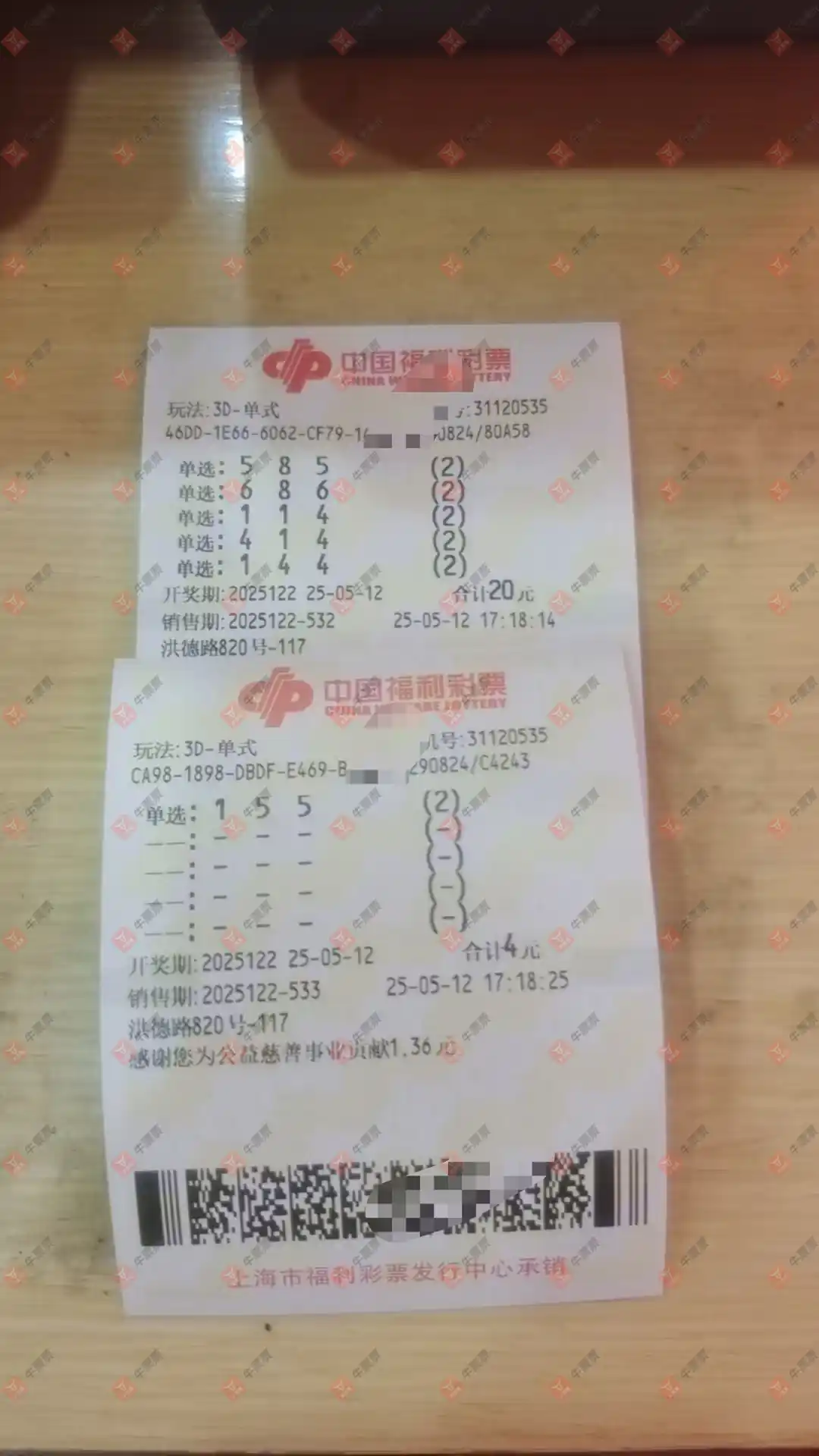 牛票票