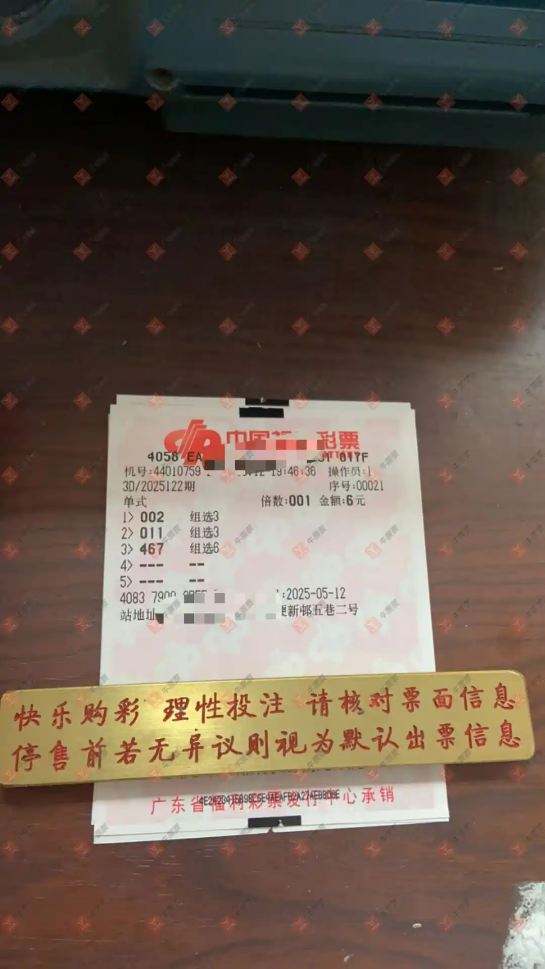 牛票票