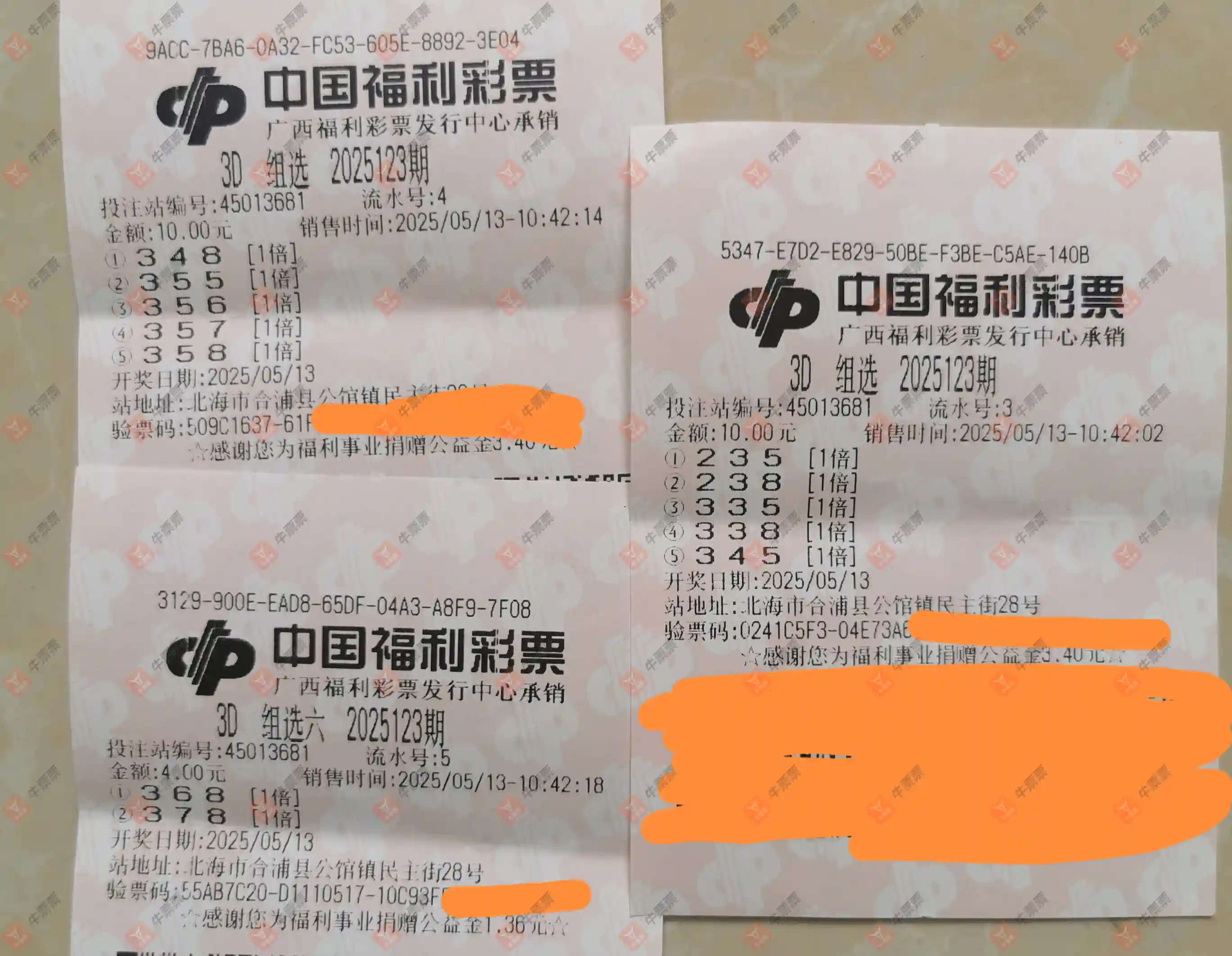 牛票票
