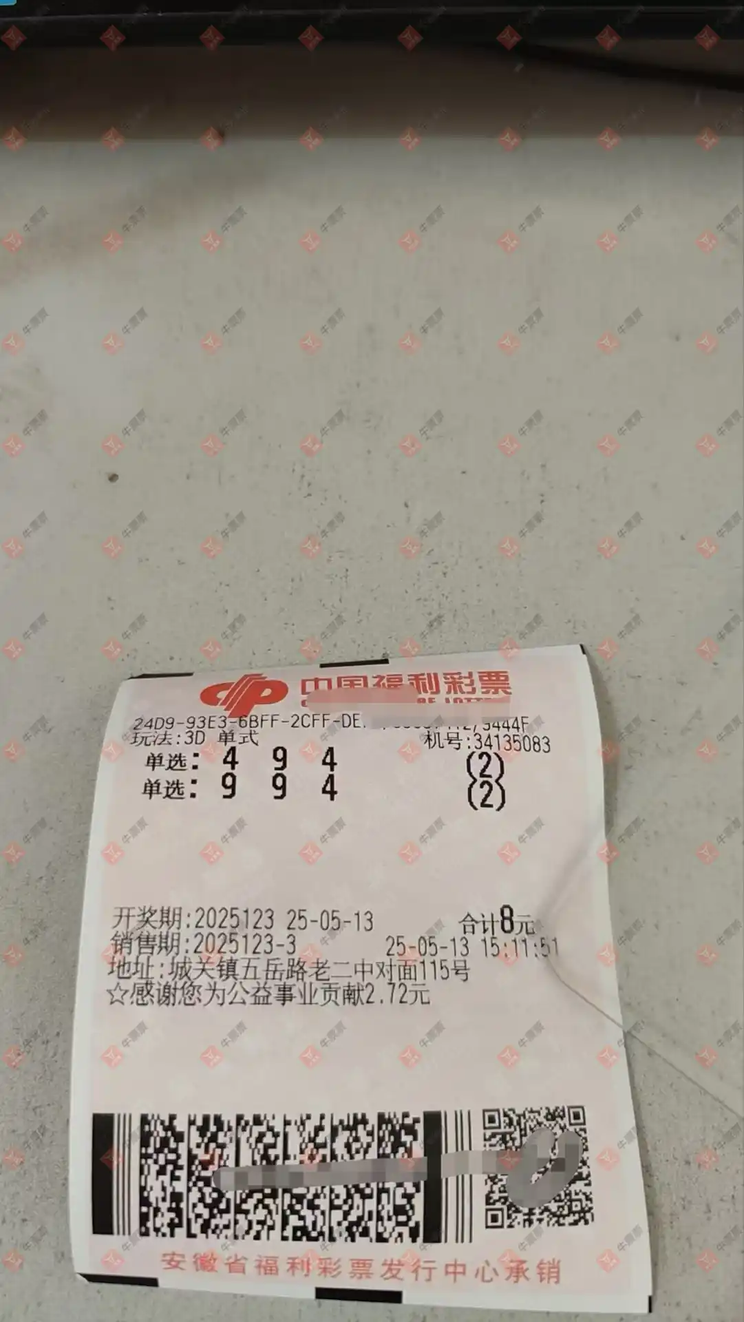 牛票票