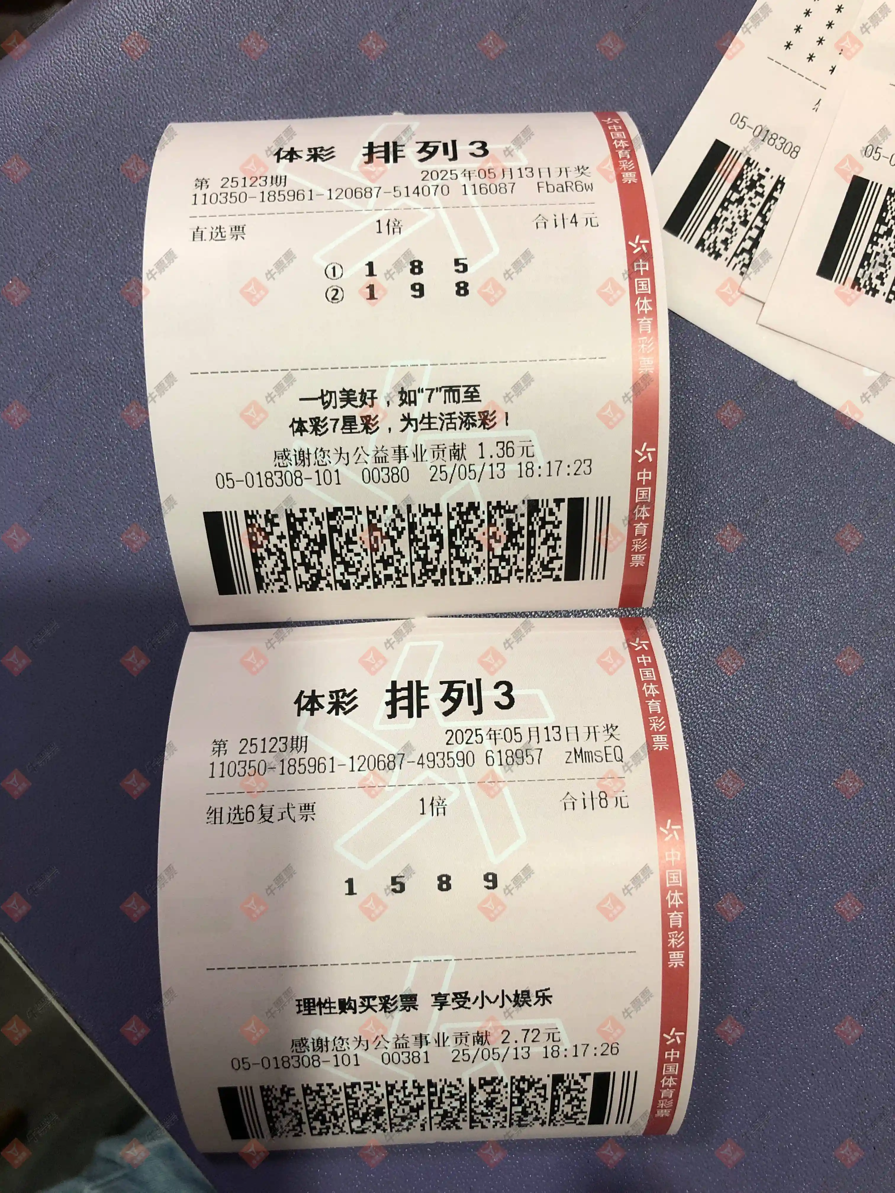 牛票票