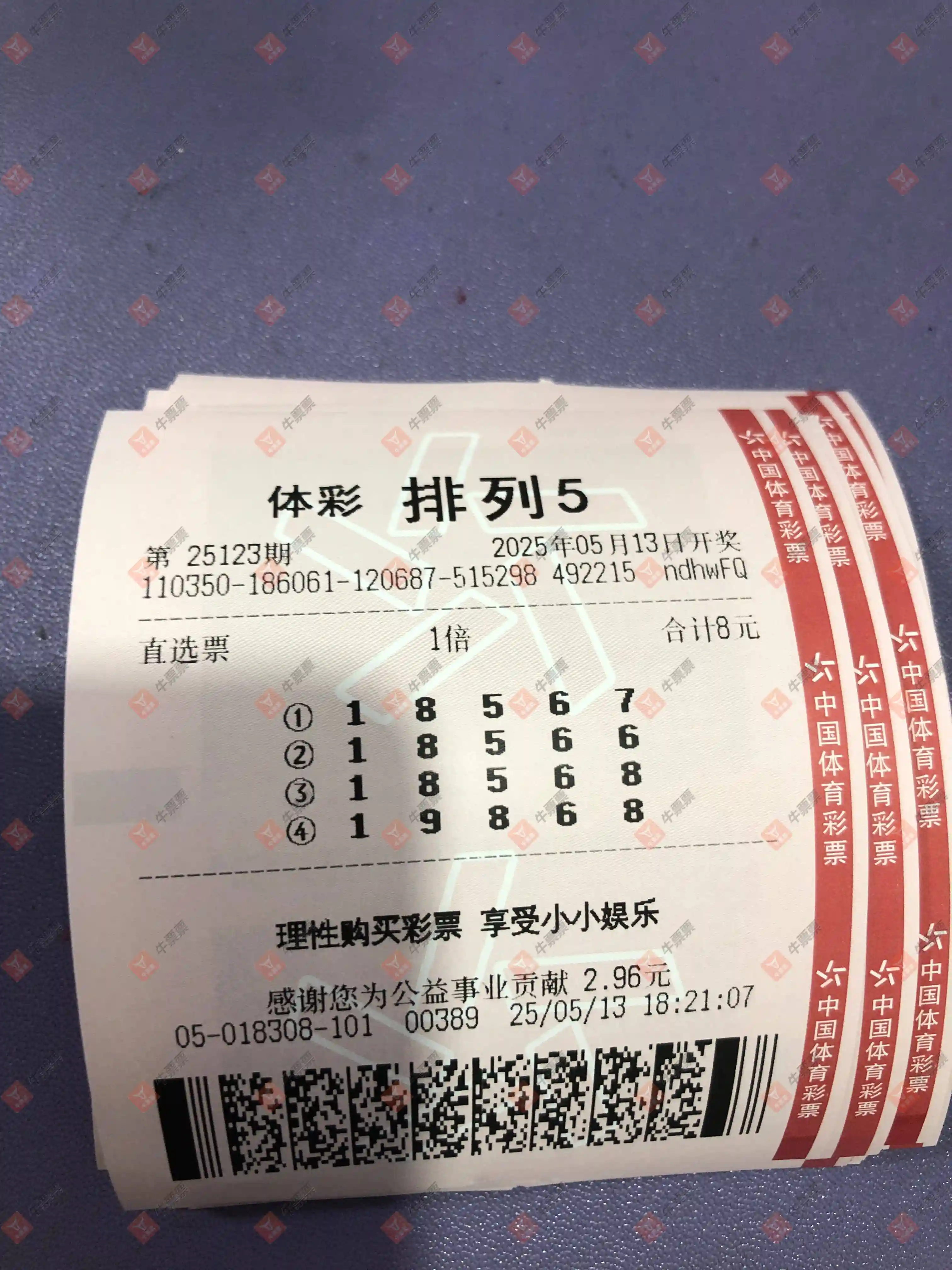 牛票票