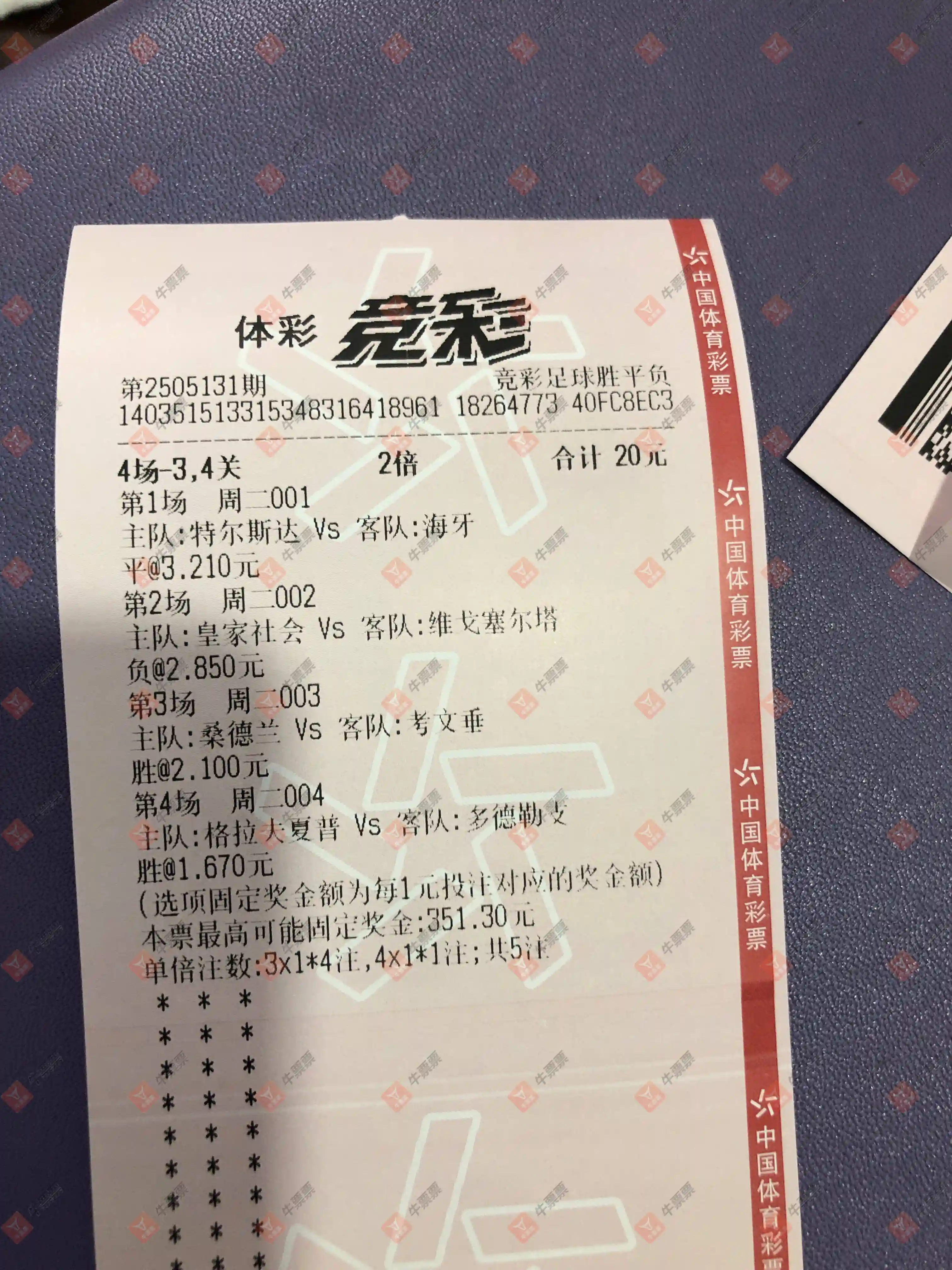 牛票票