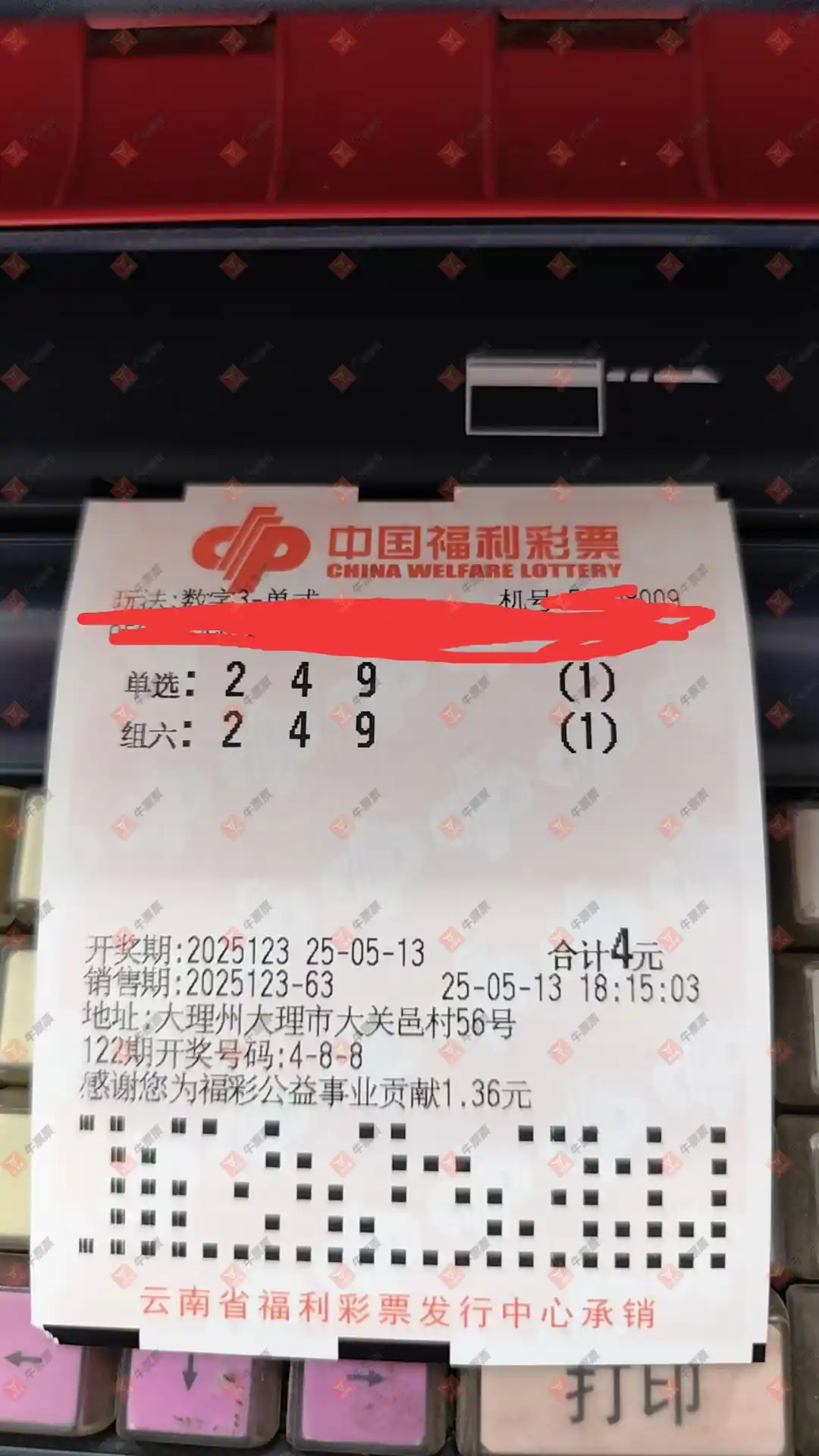 牛票票