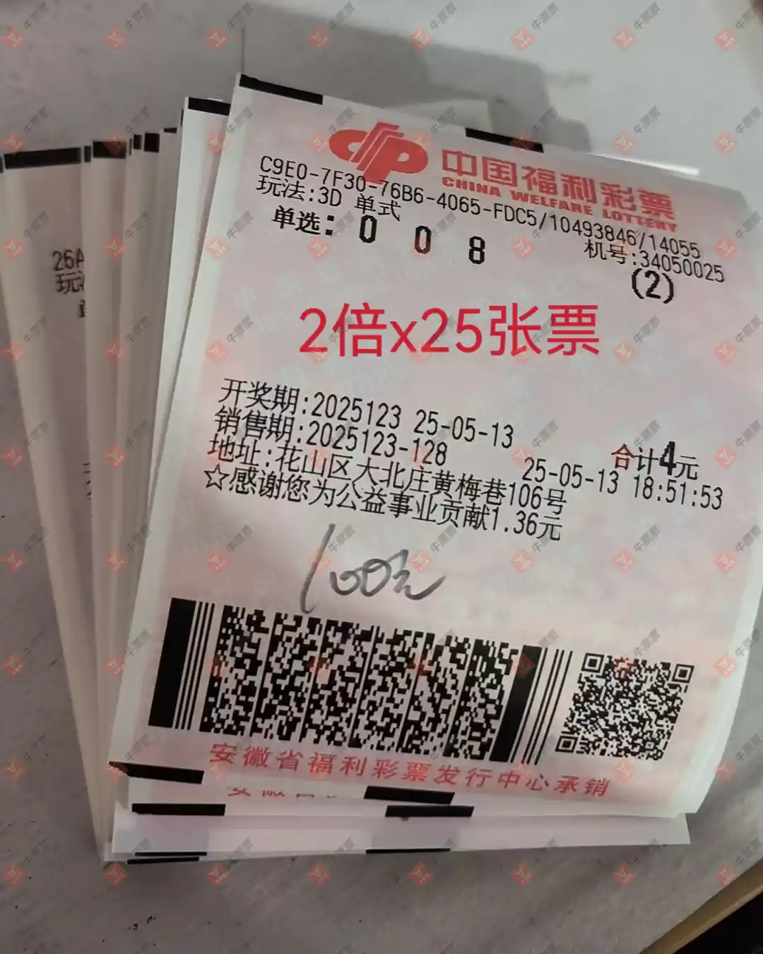 牛票票