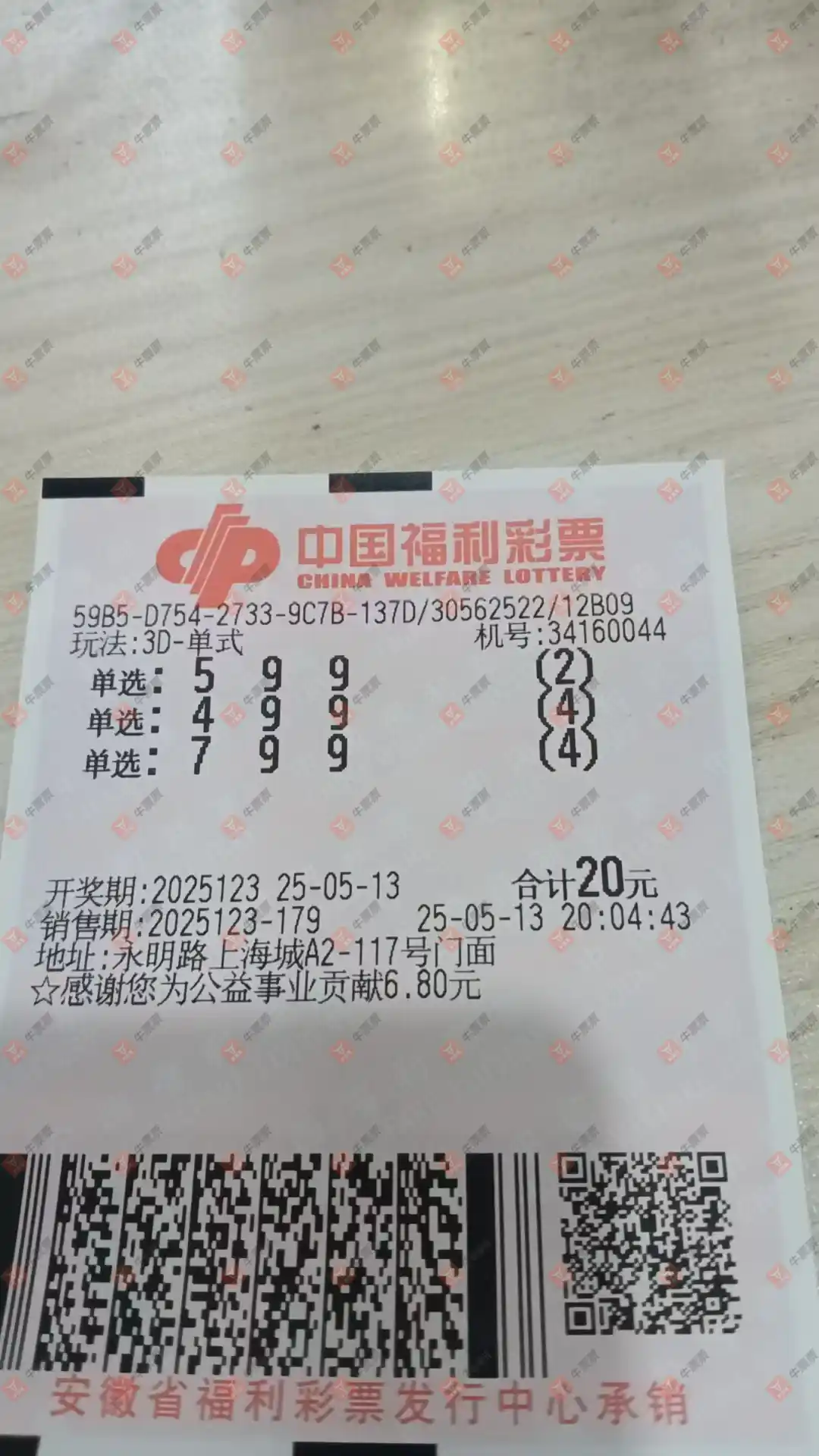 牛票票