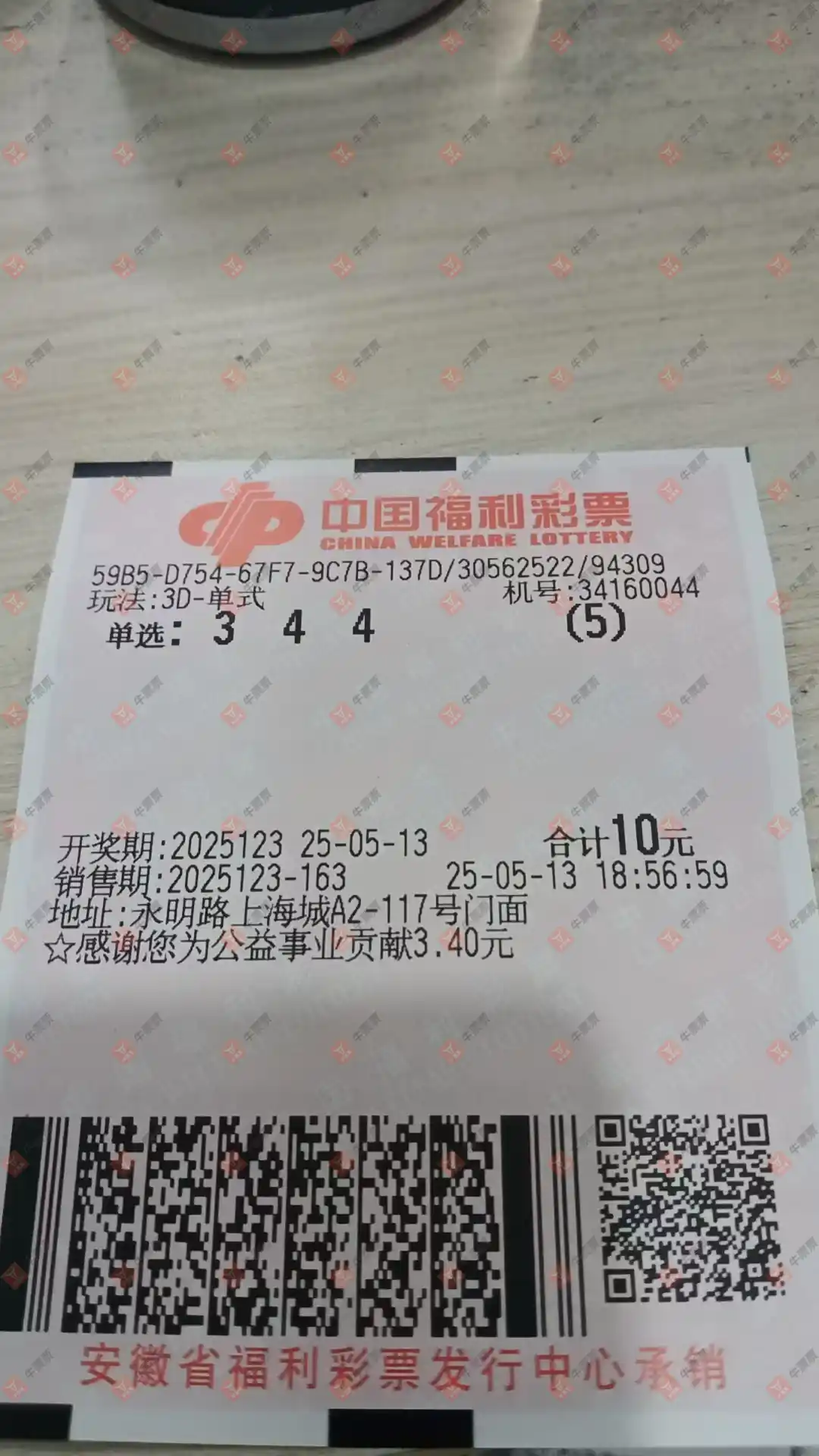 牛票票