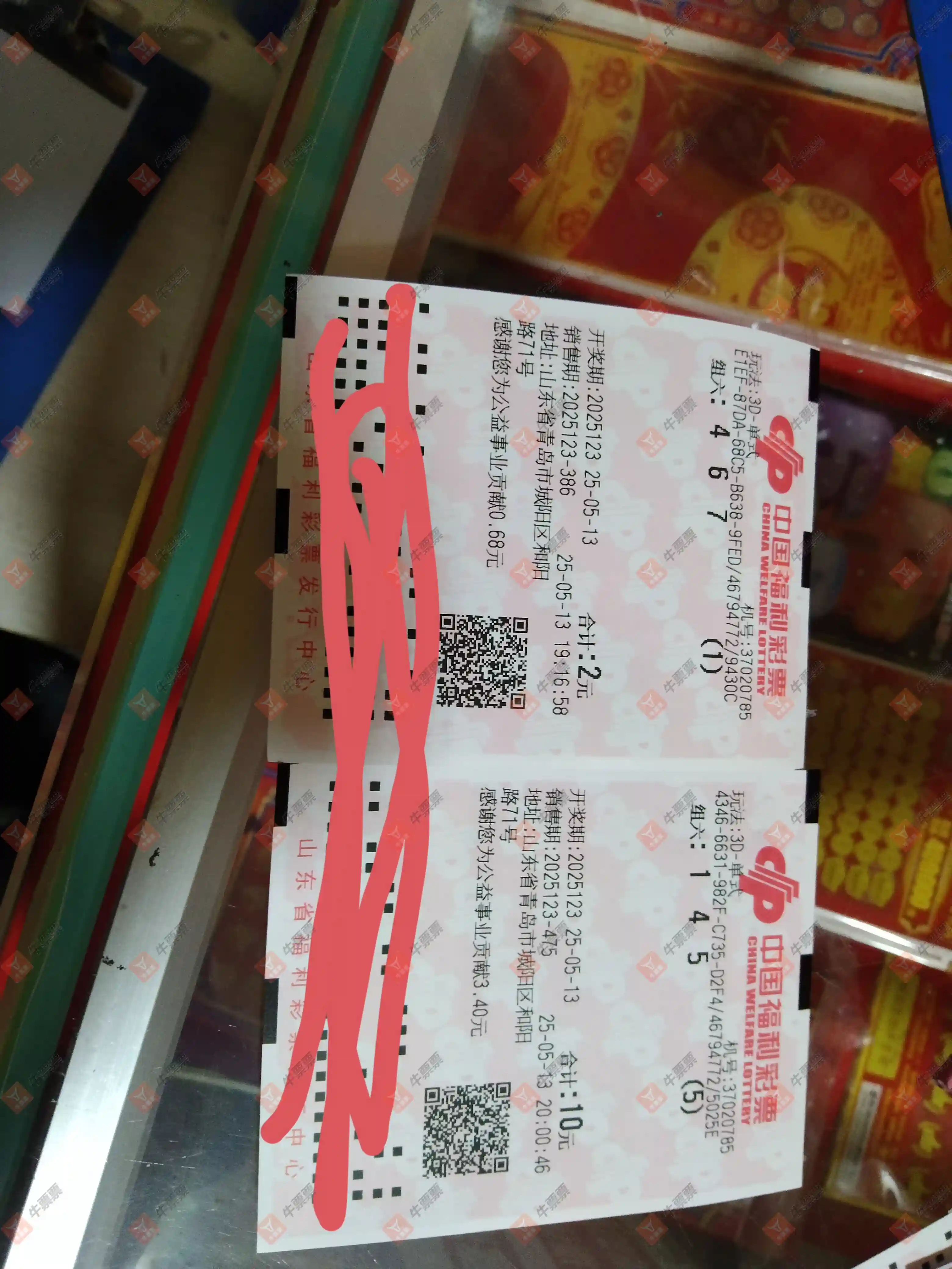 牛票票