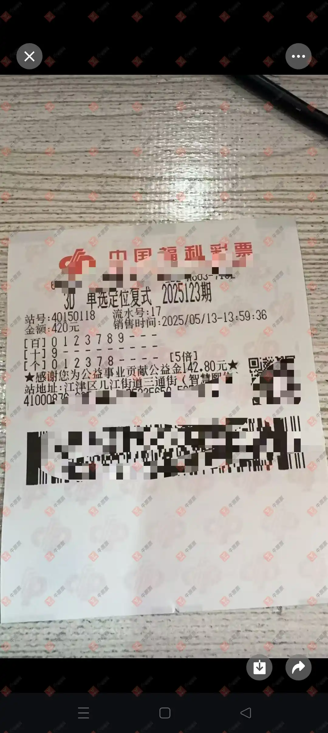 牛票票