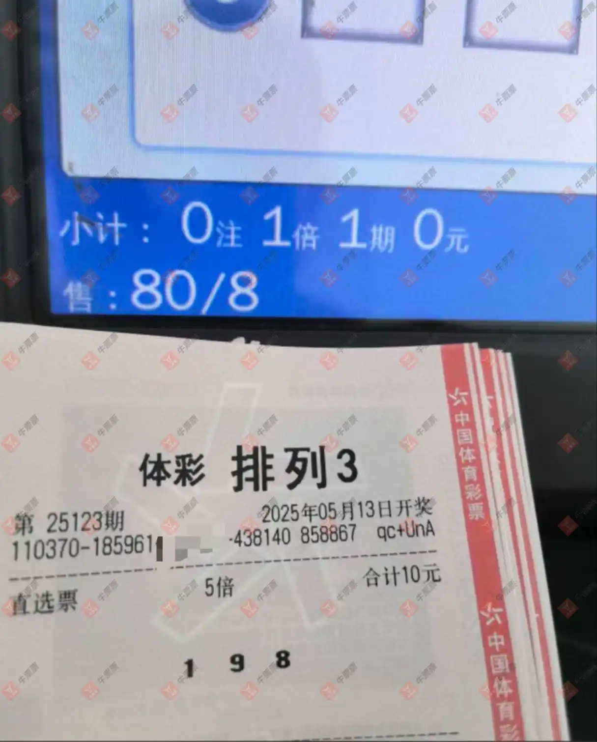 牛票票