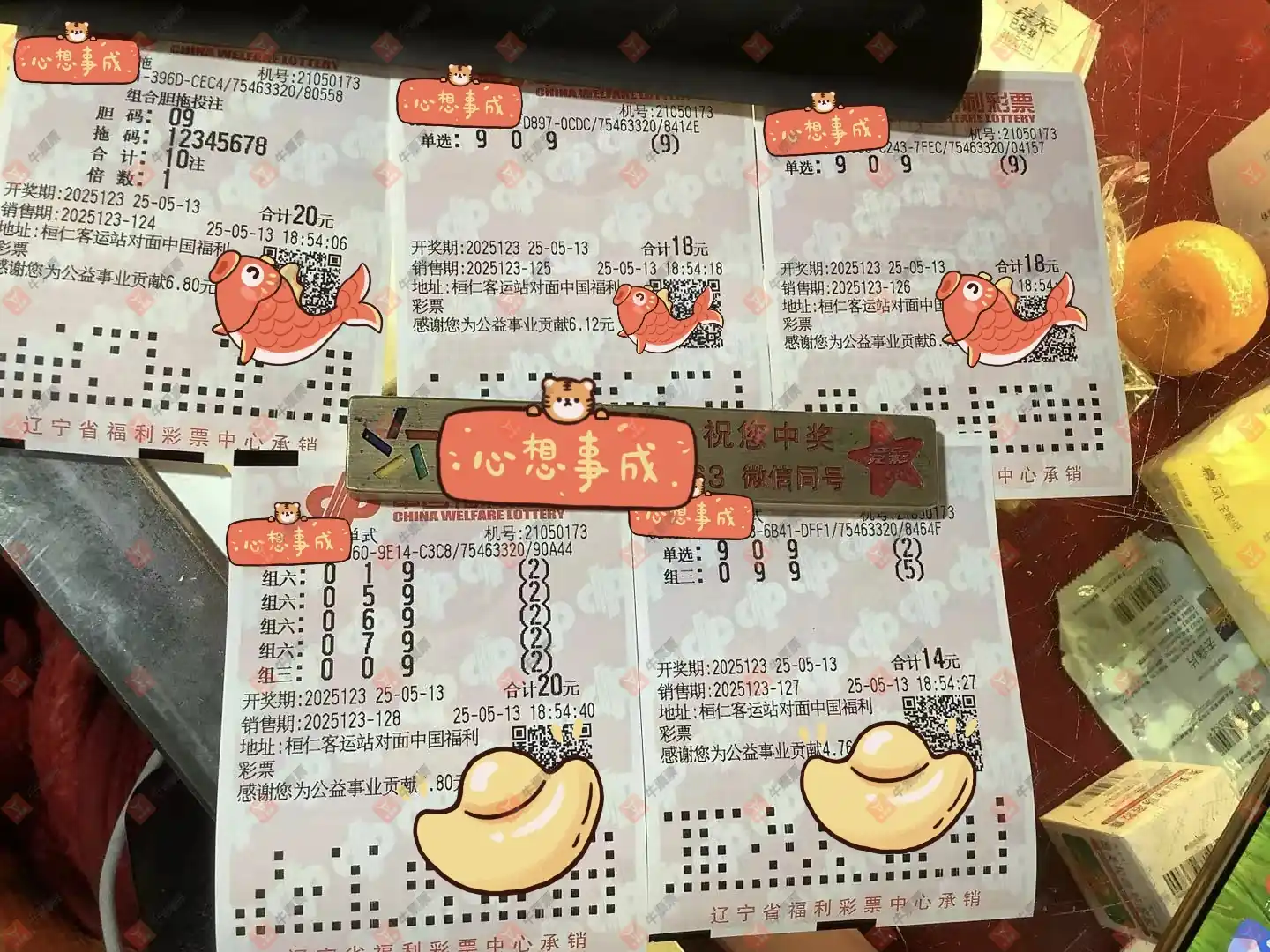 牛票票