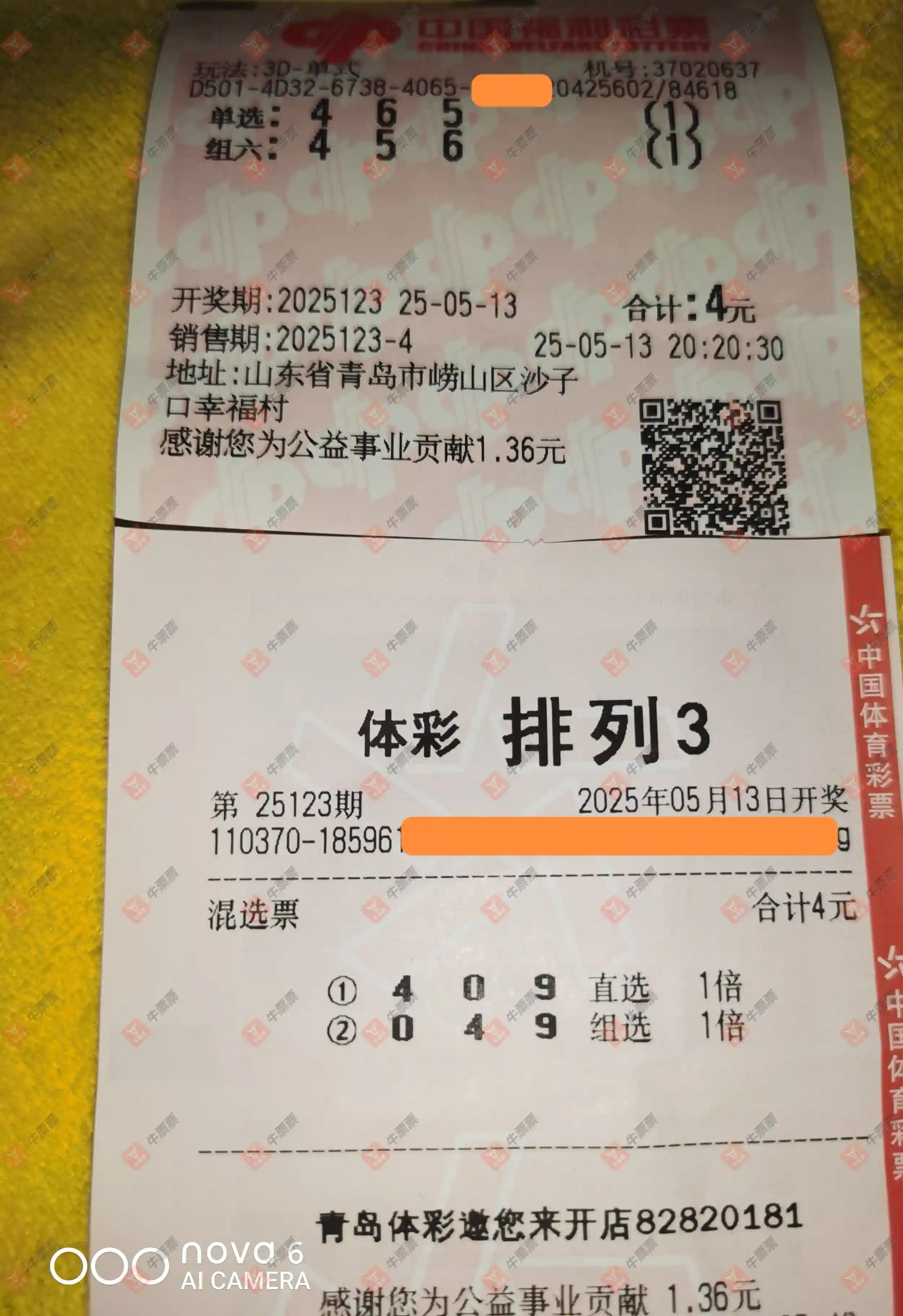 牛票票