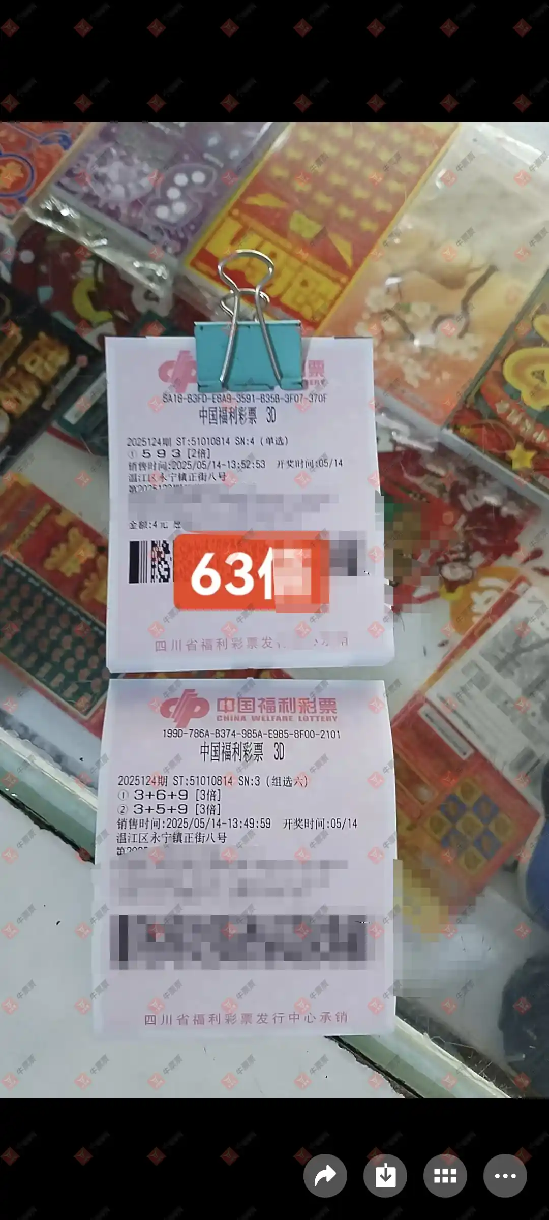 牛票票