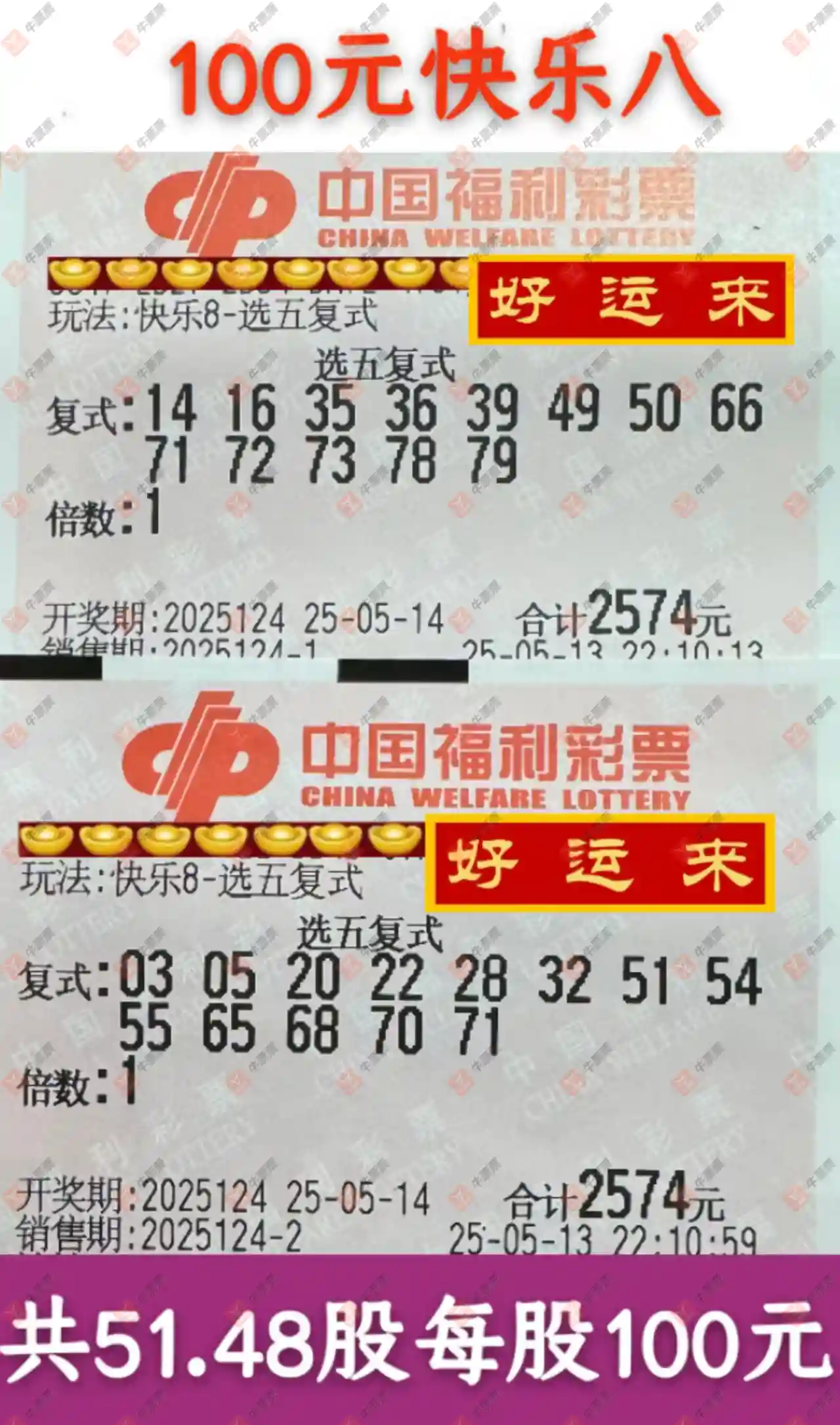 牛票票