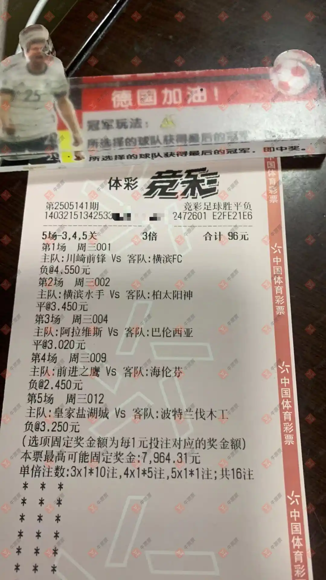 牛票票