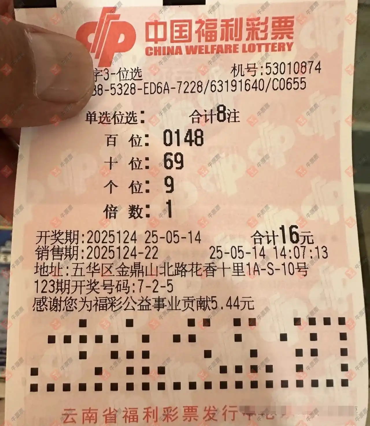 牛票票