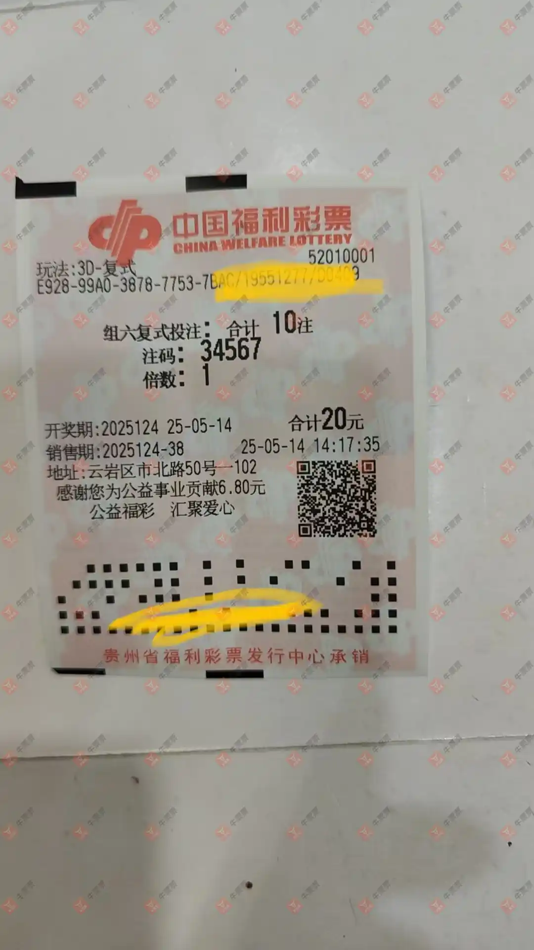 牛票票