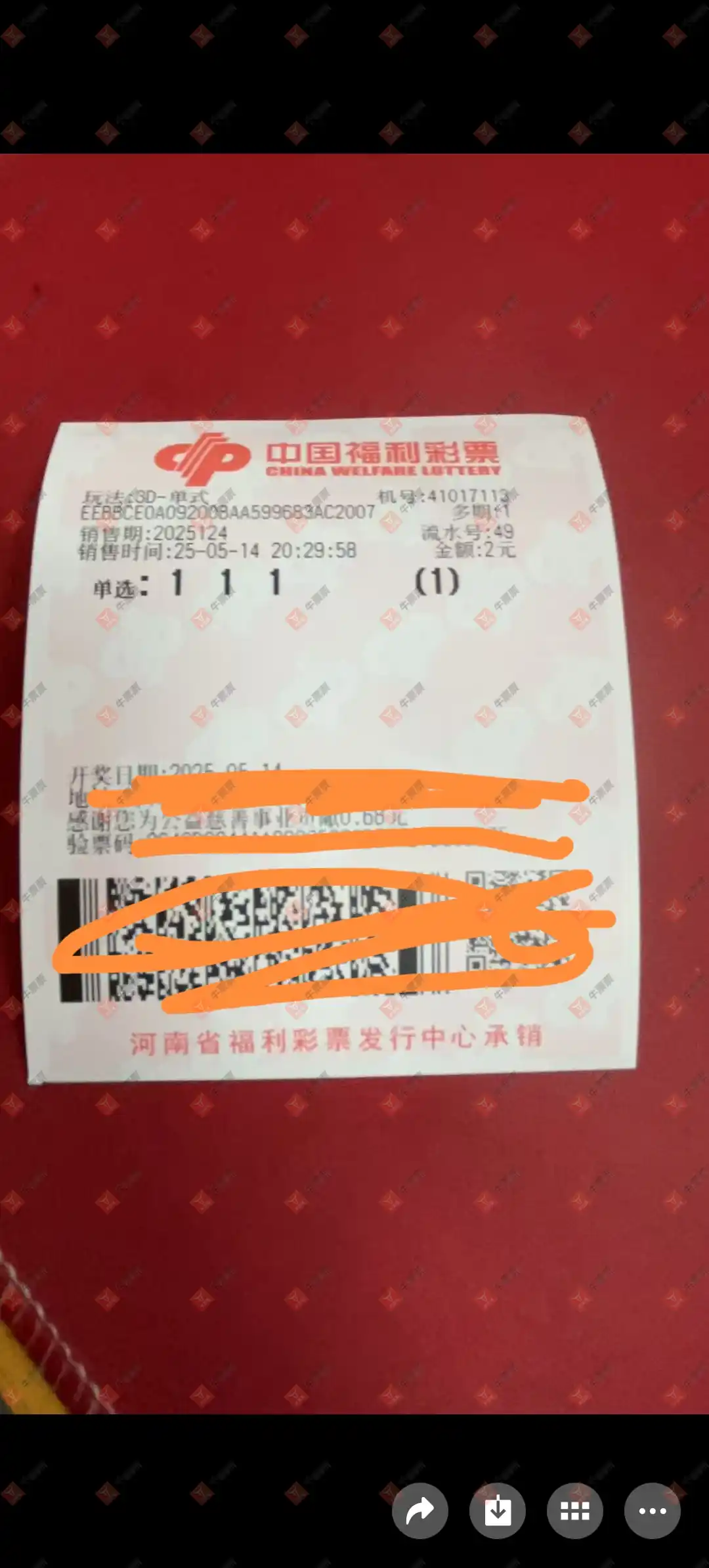 牛票票