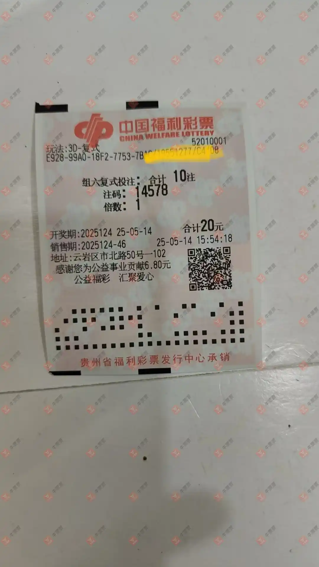 牛票票