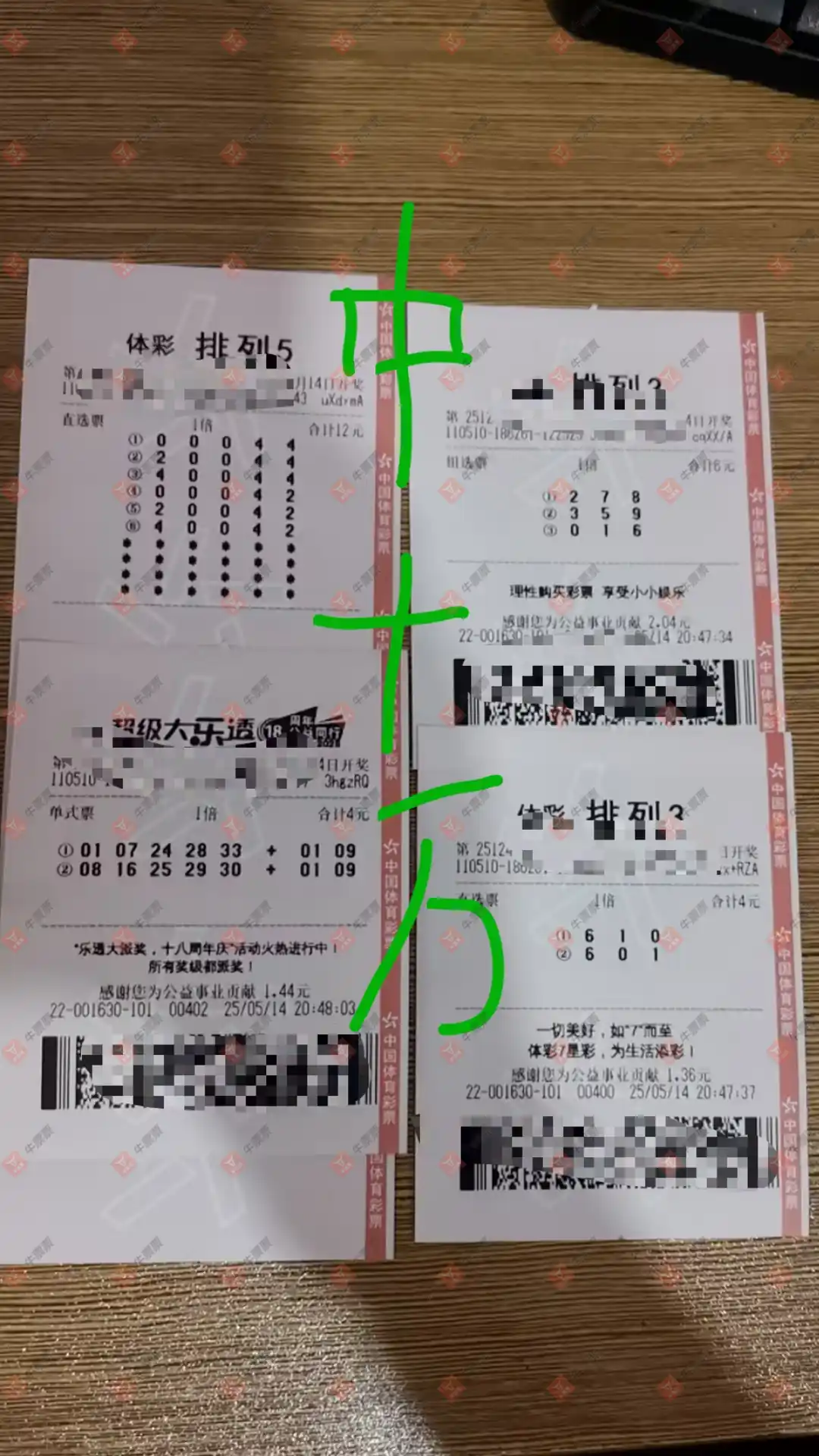 牛票票