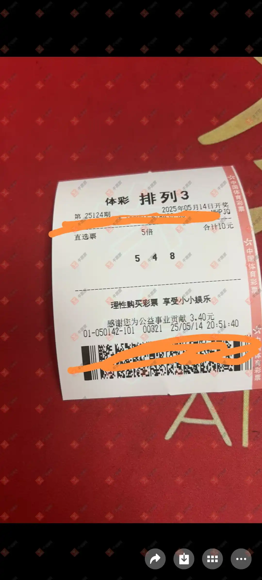 牛票票