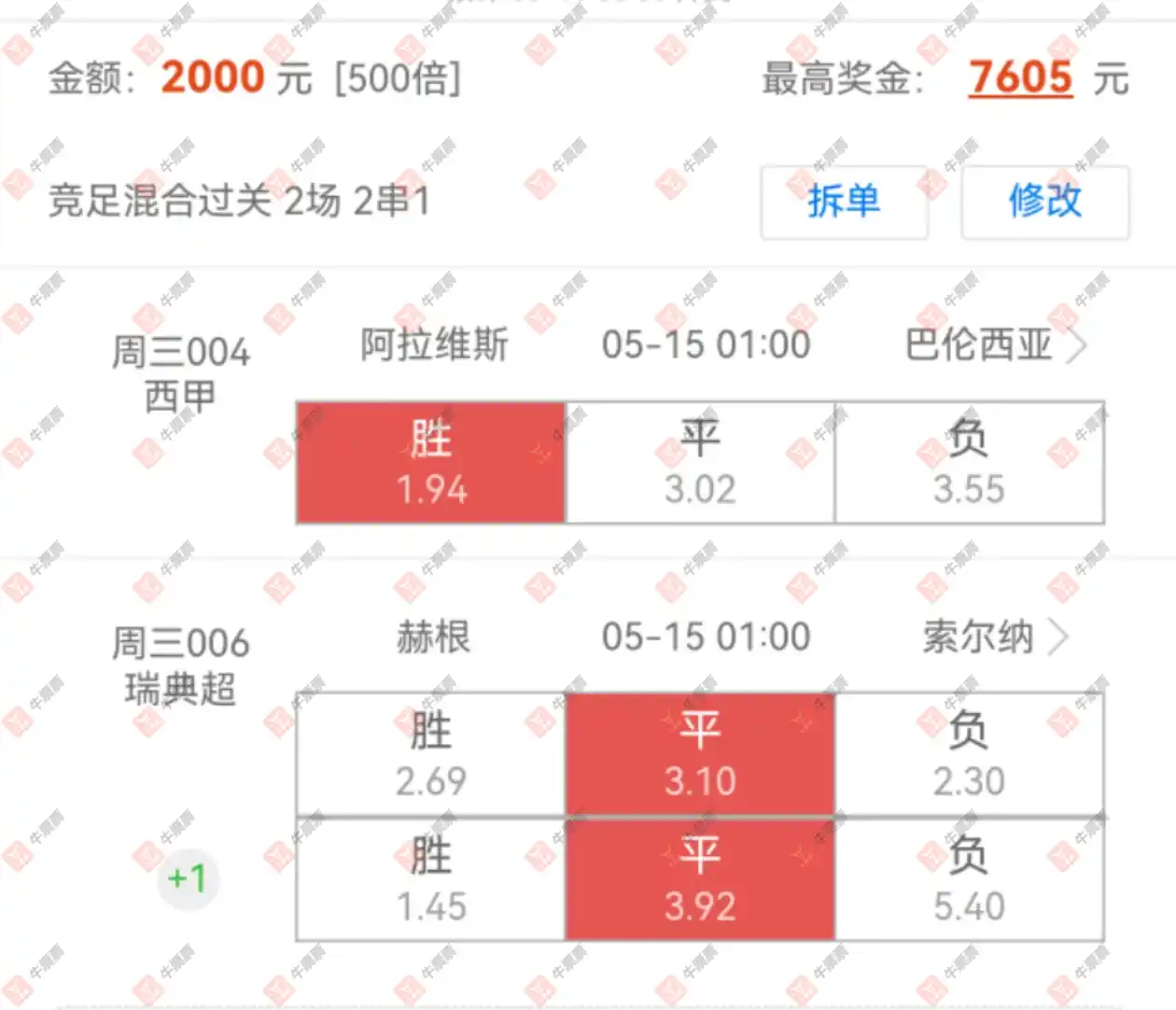 牛票票