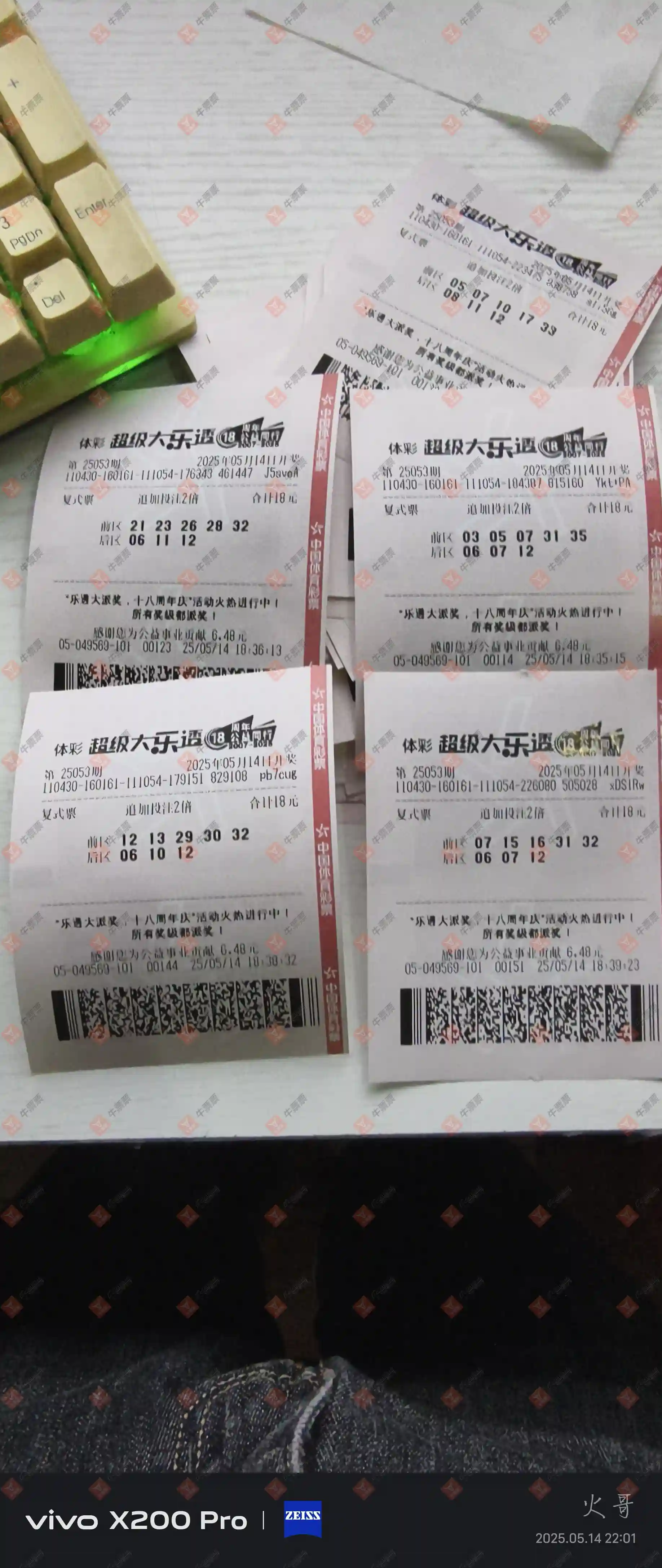 牛票票