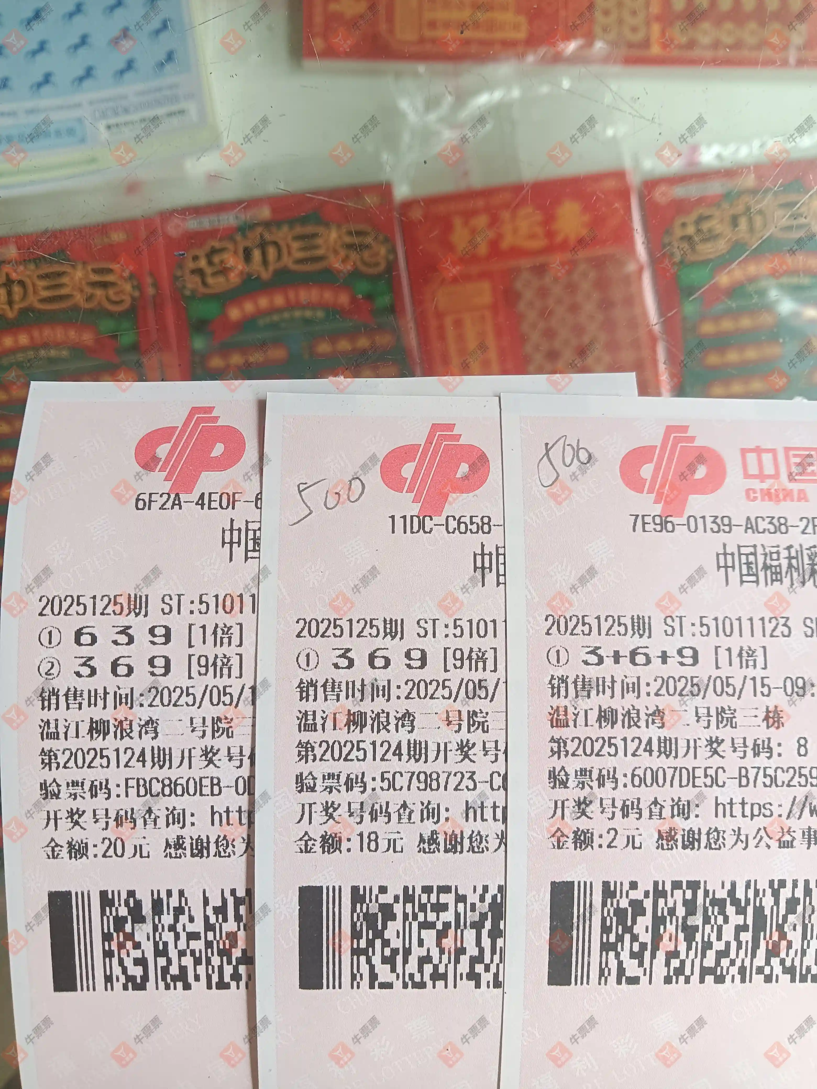 牛票票