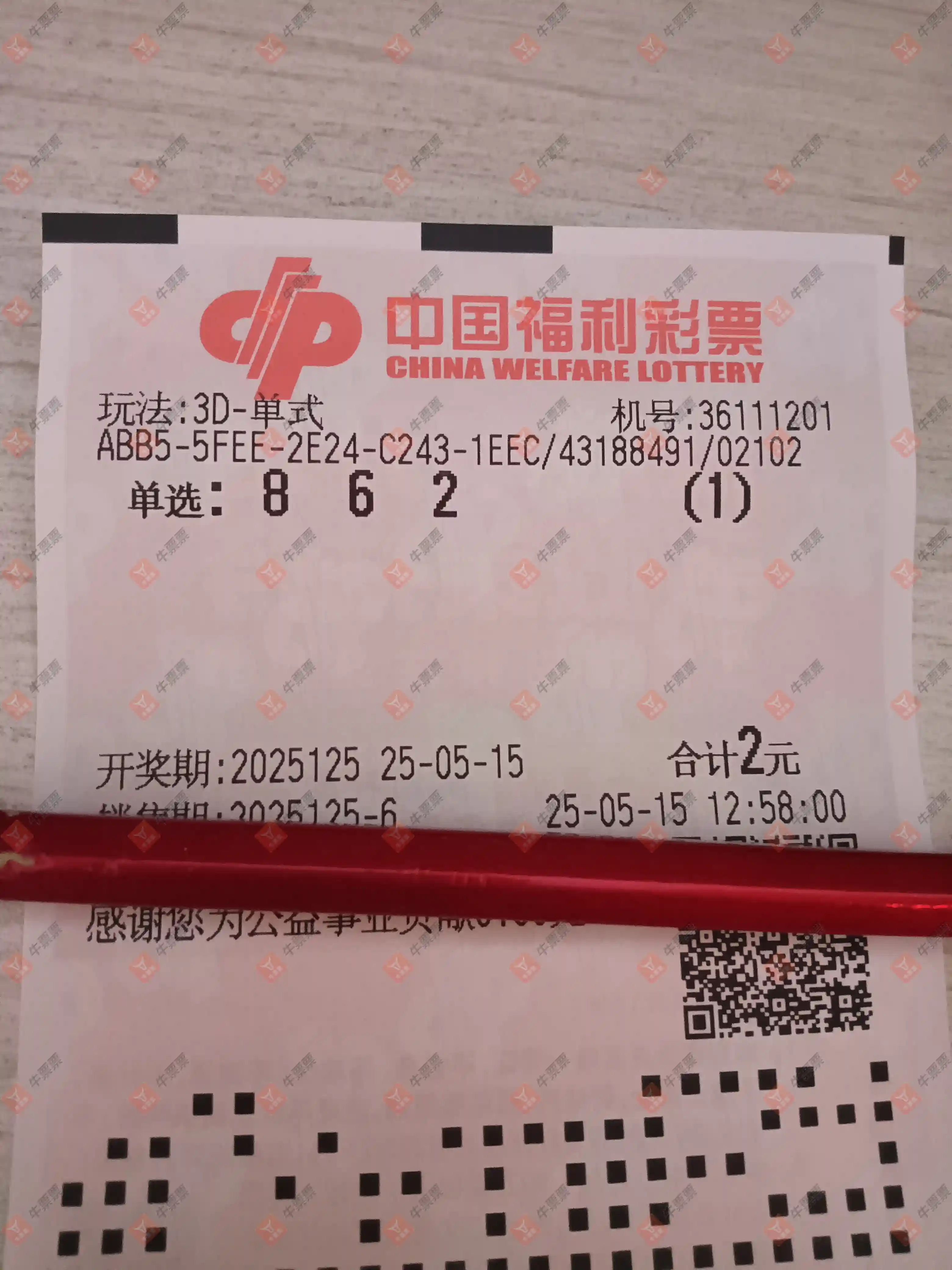 牛票票