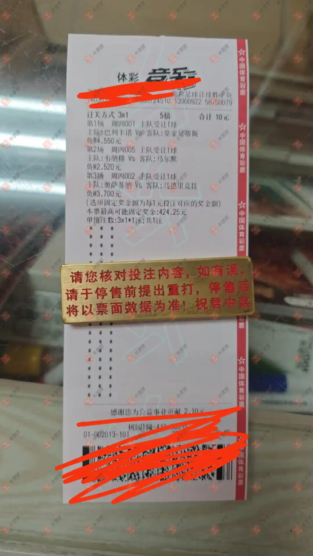 牛票票