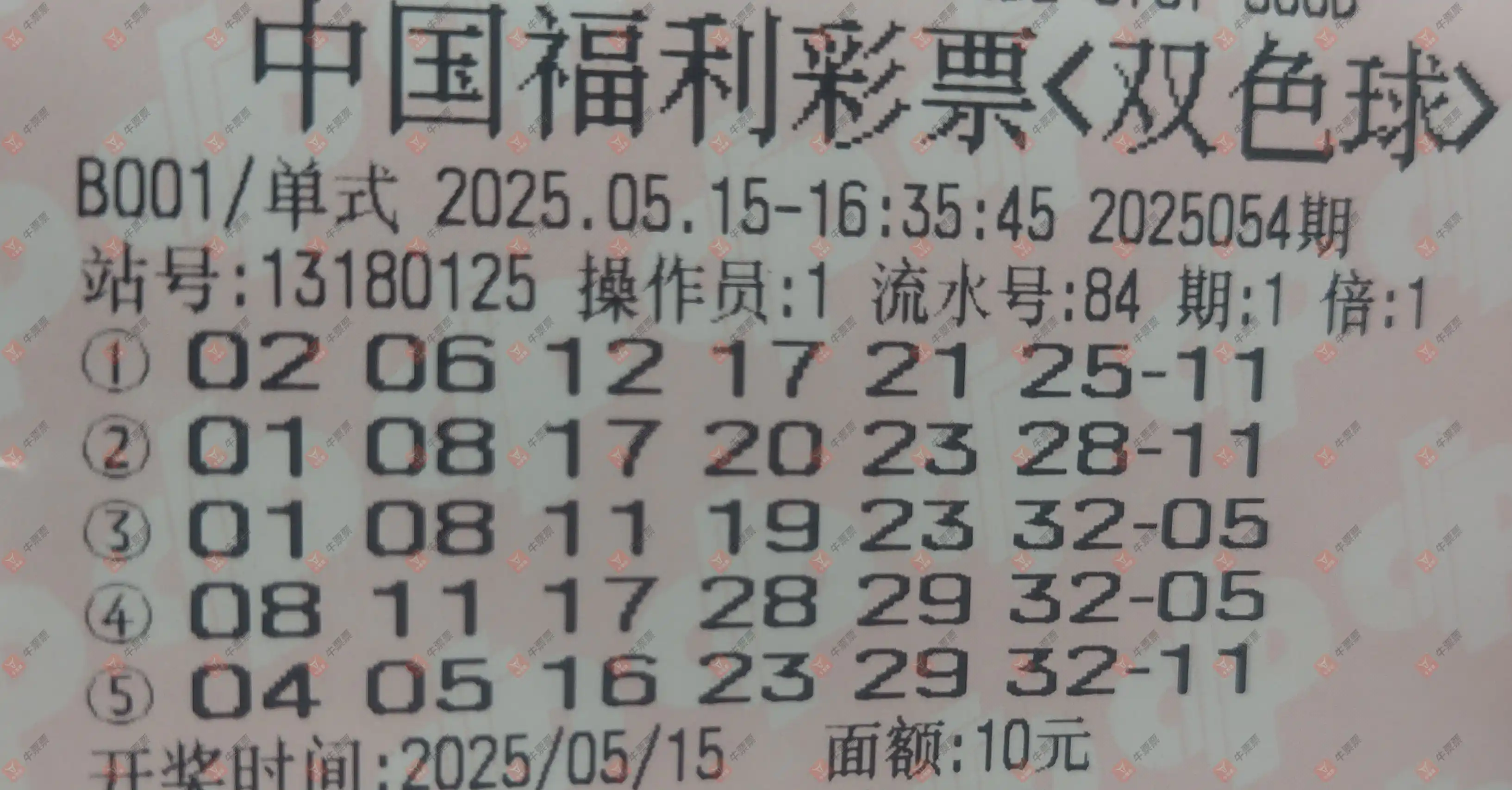 牛票票