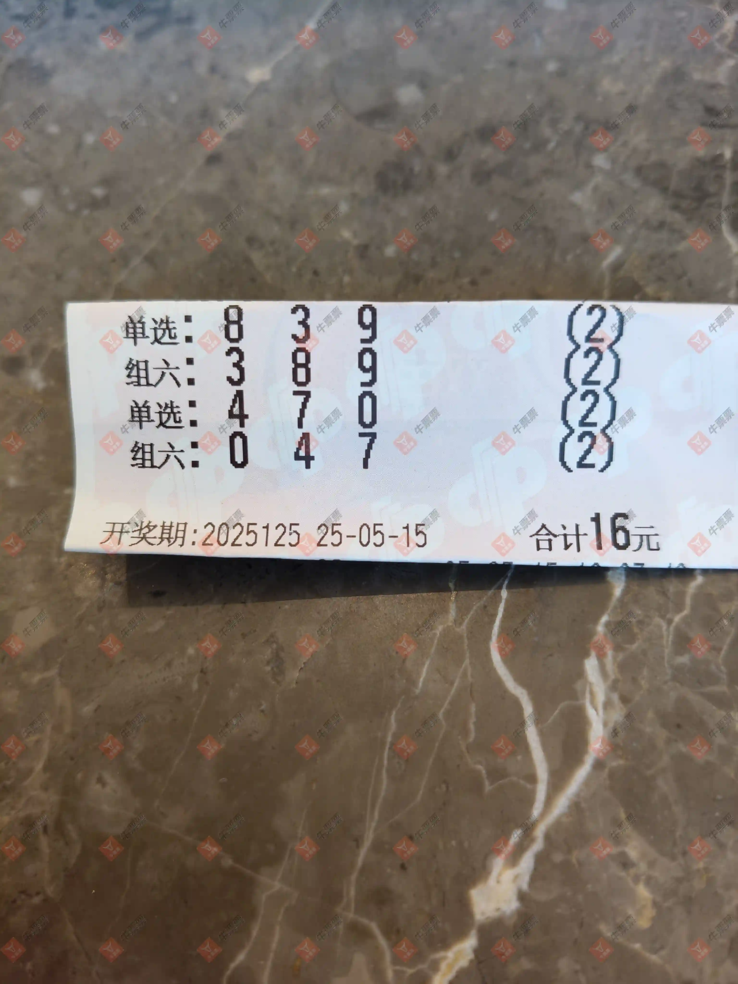 牛票票