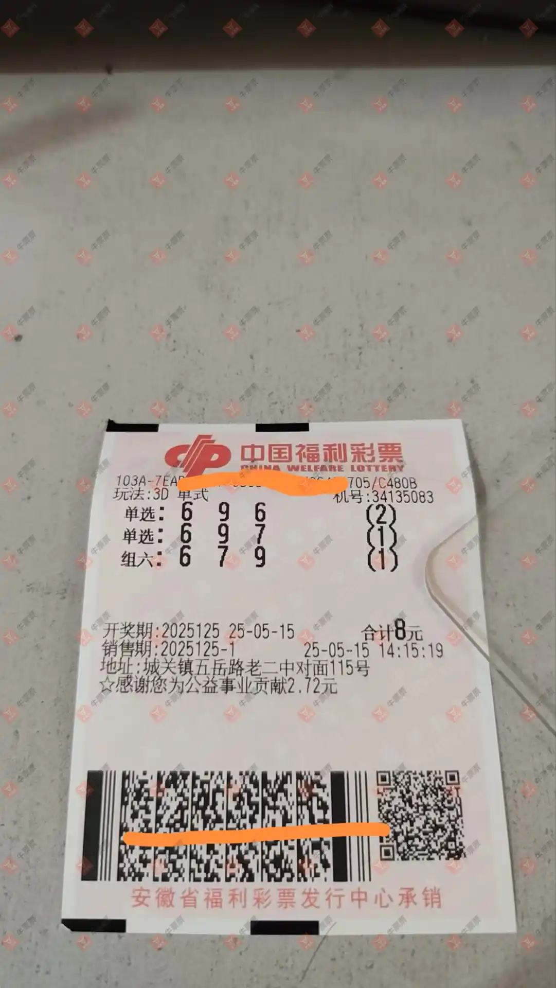 牛票票