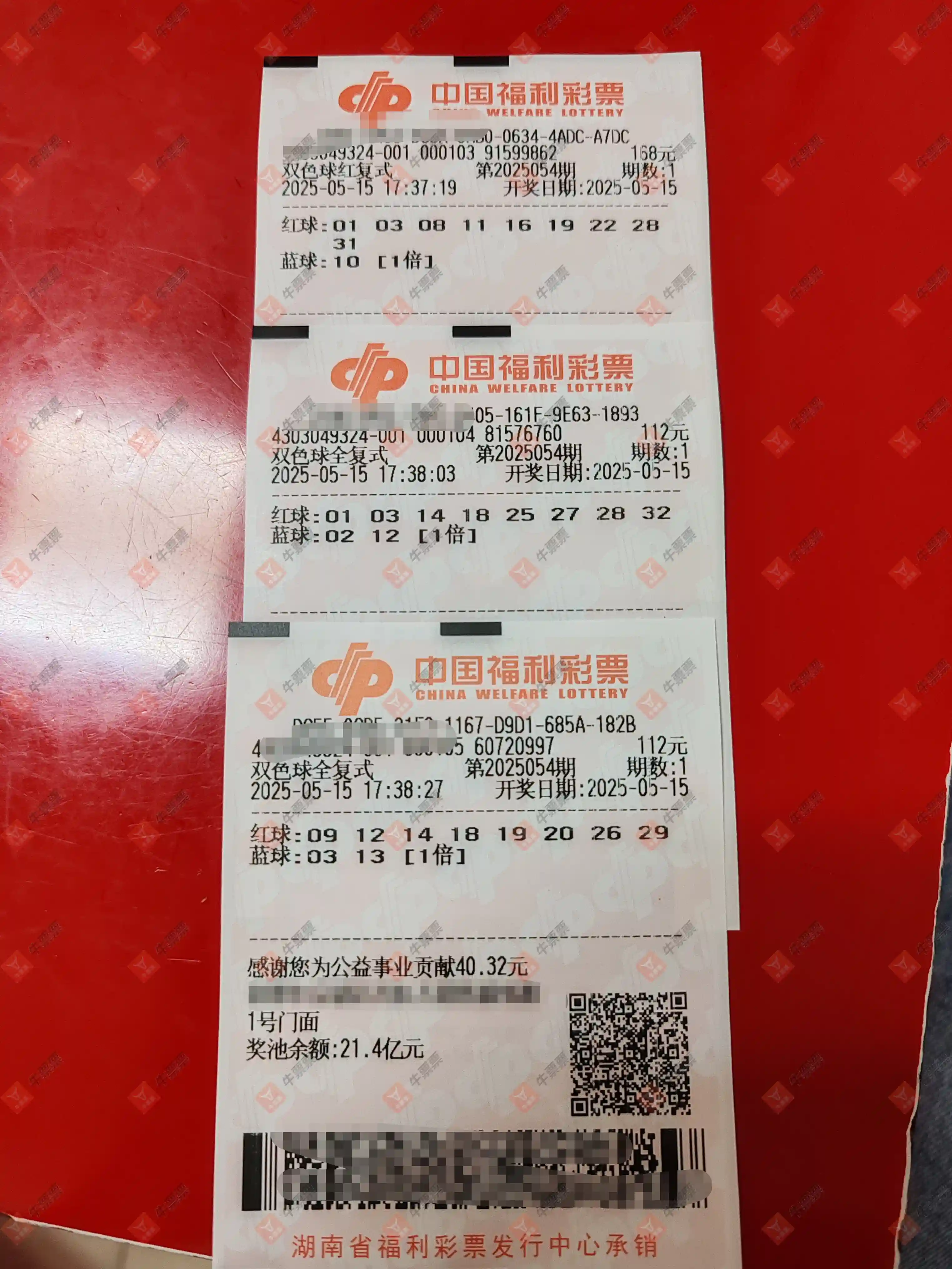 牛票票
