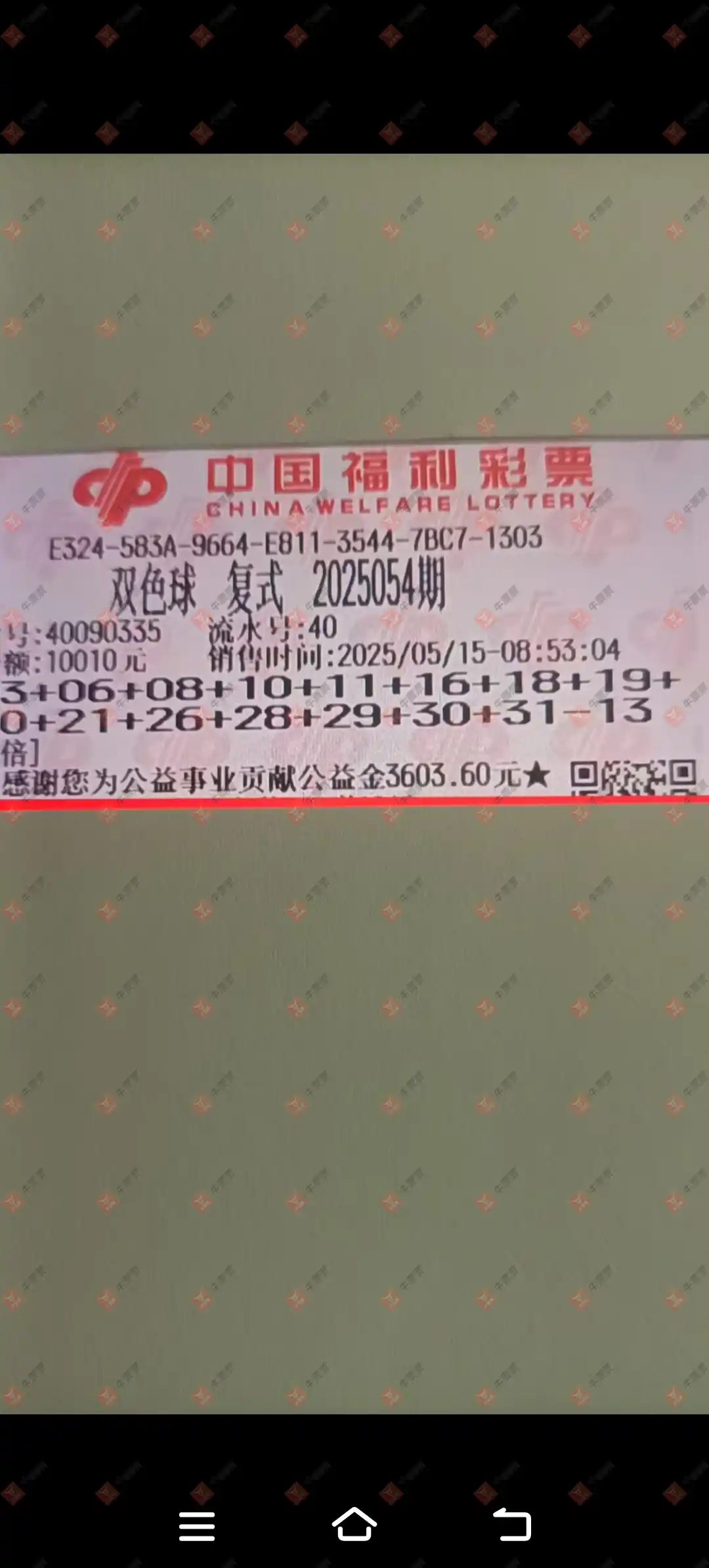 牛票票