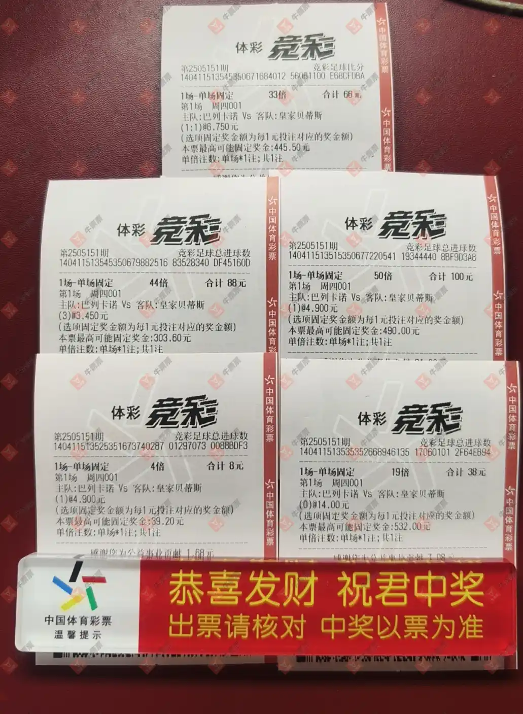 牛票票