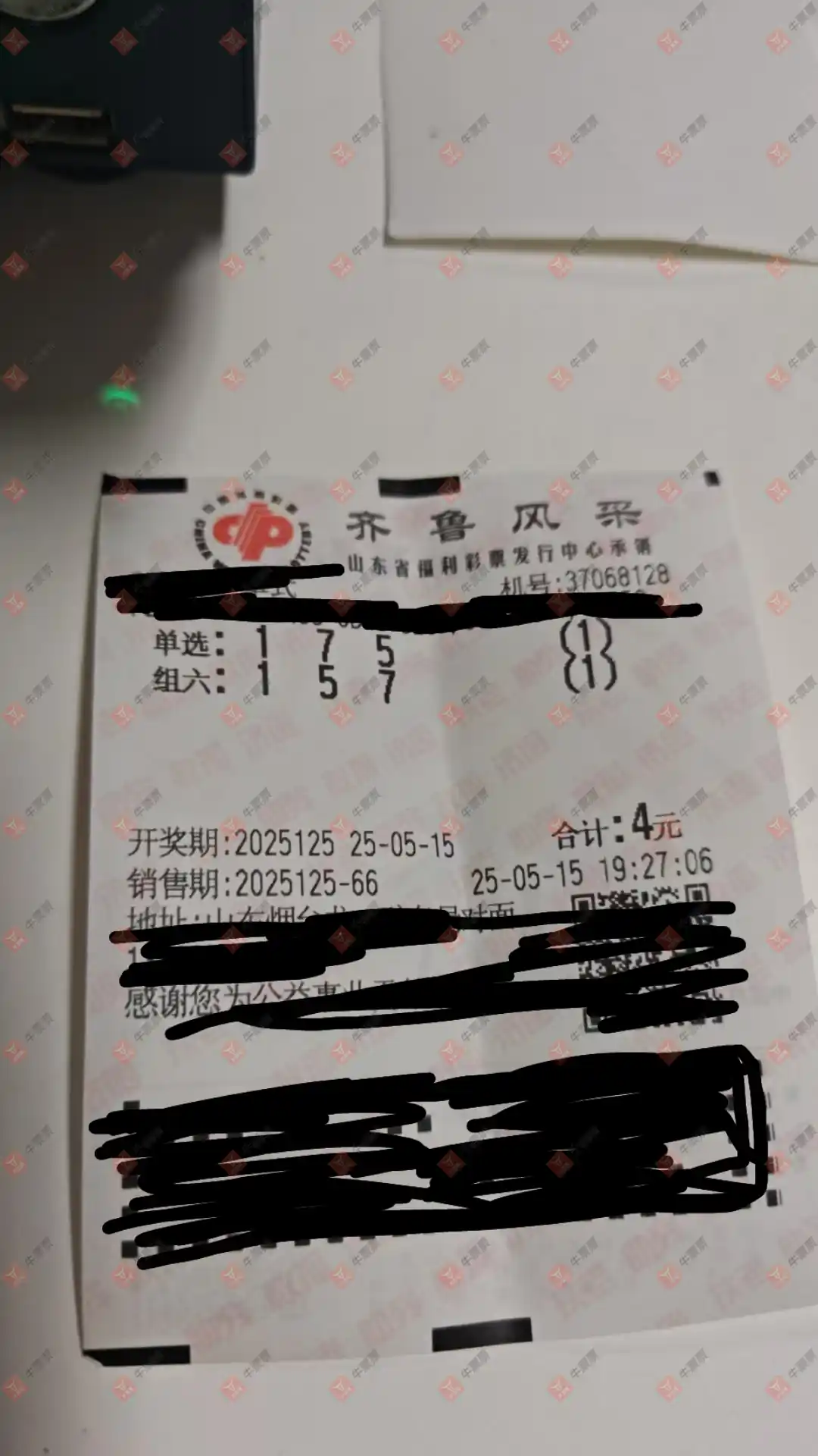 牛票票