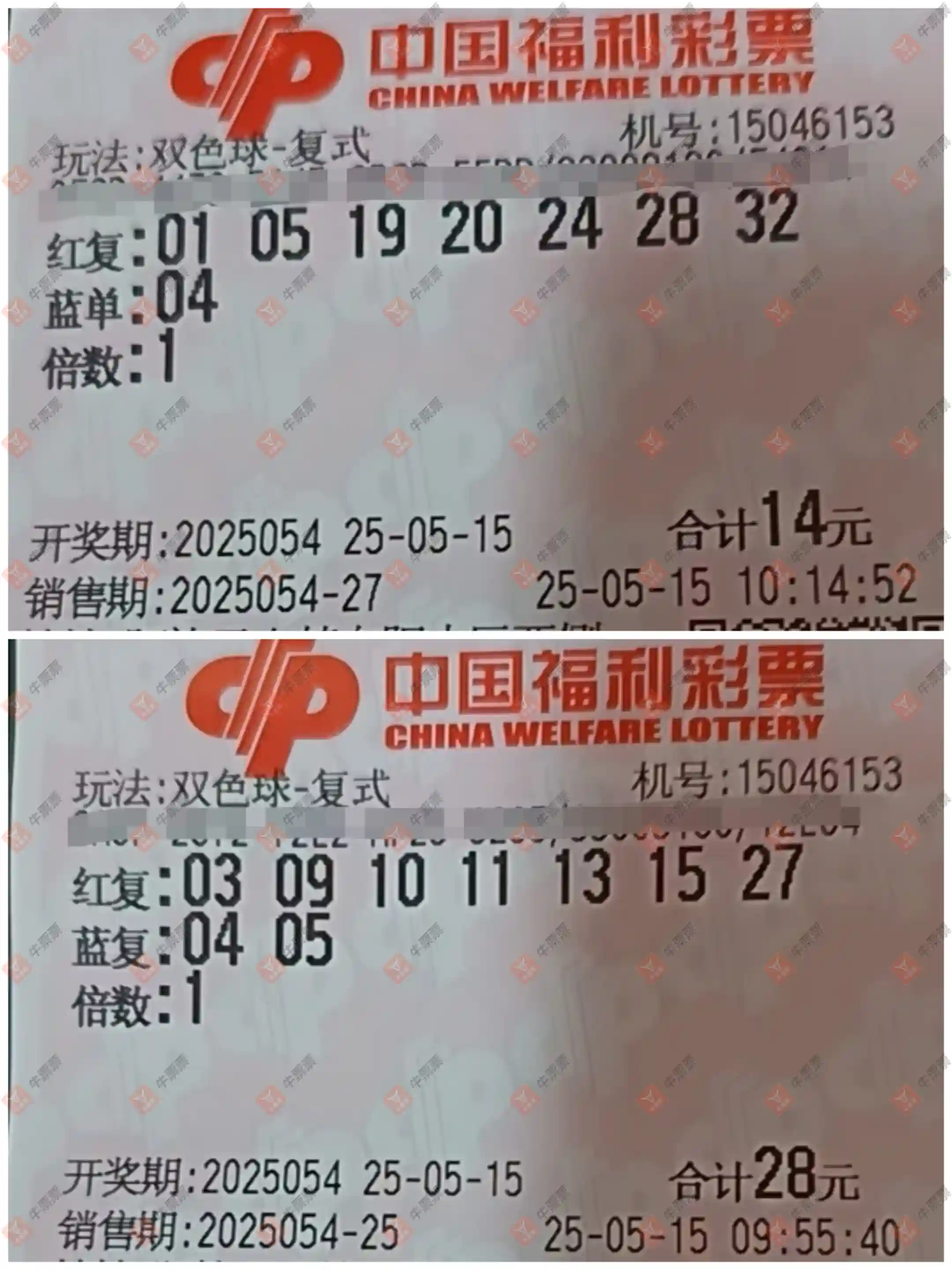 牛票票