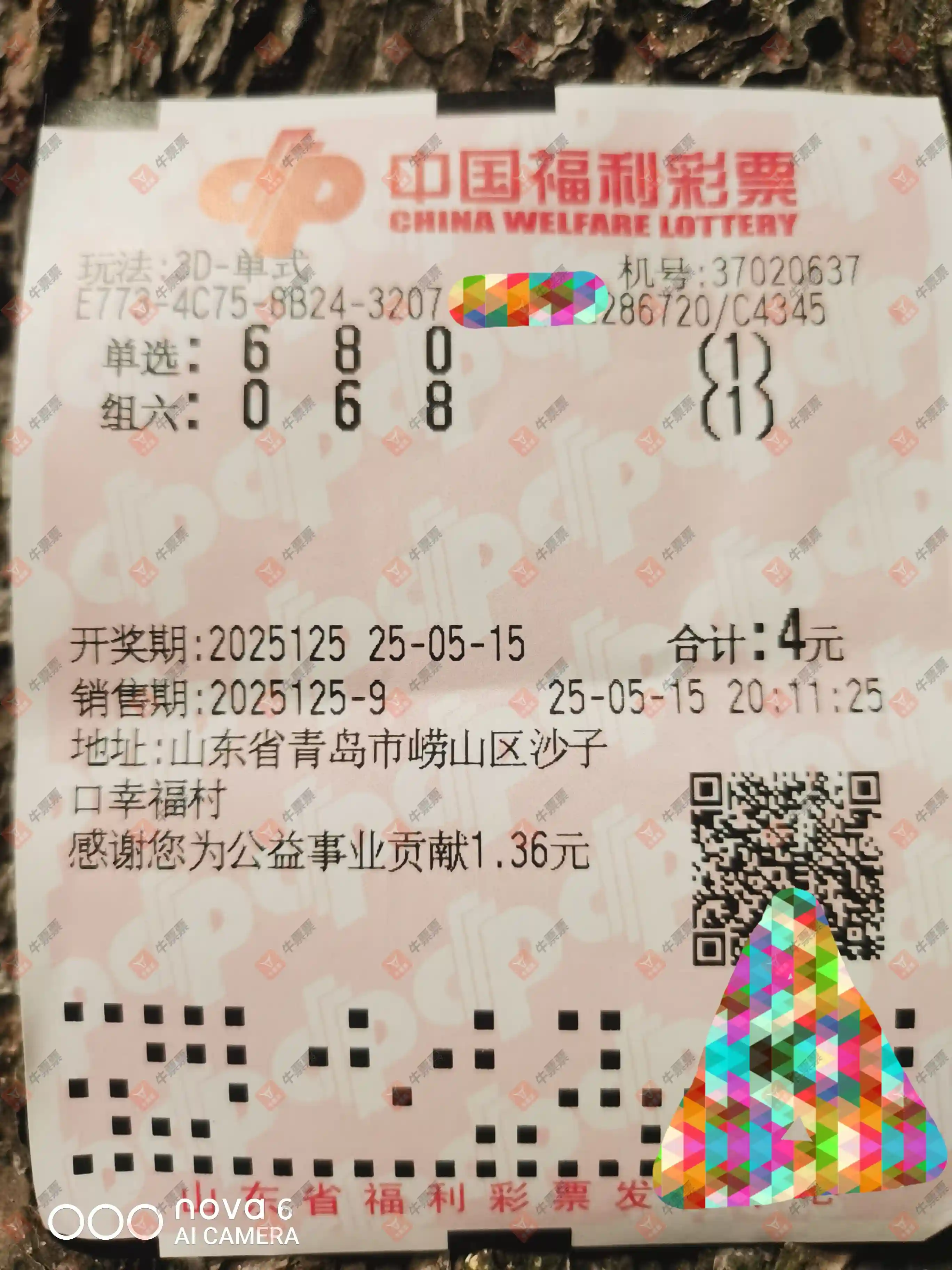 牛票票