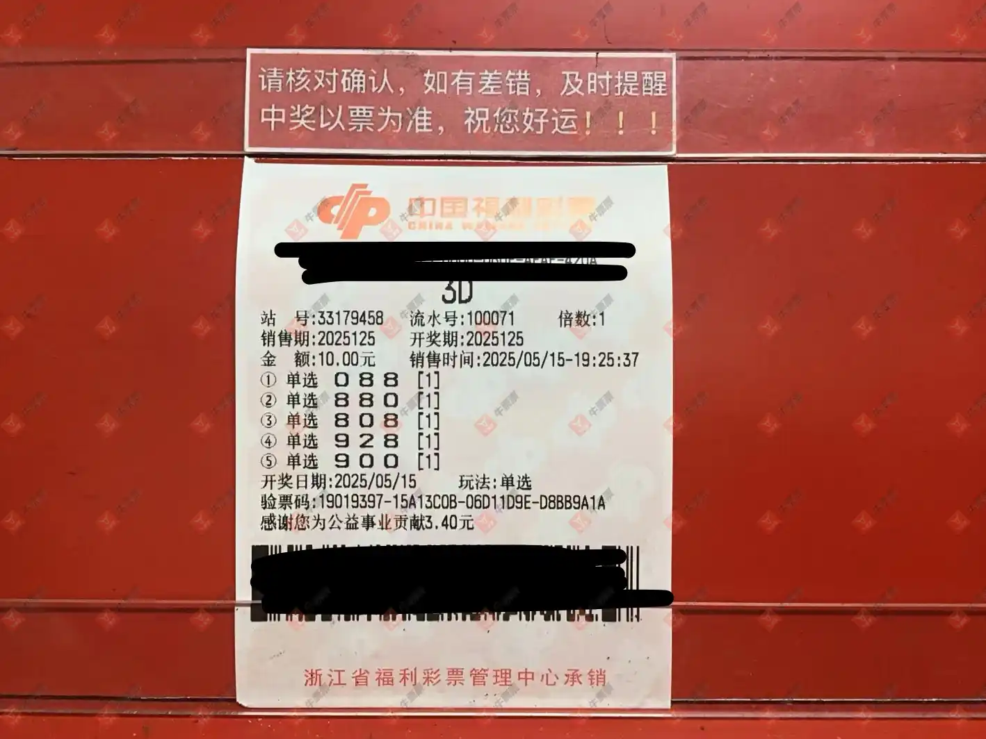牛票票