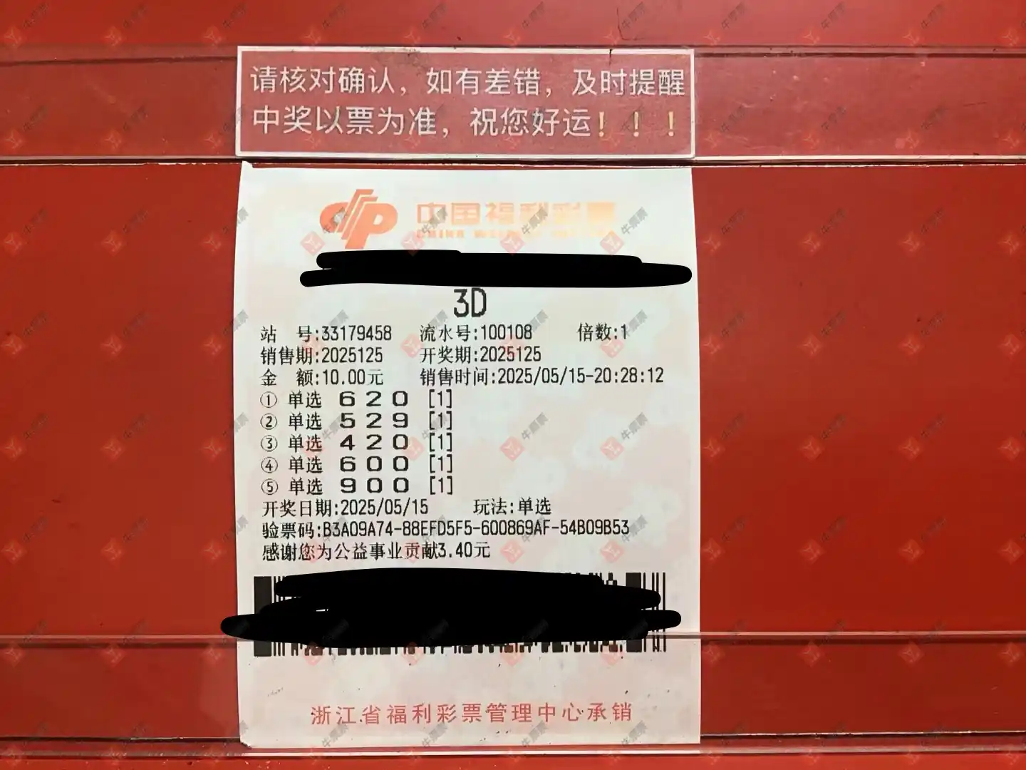 牛票票