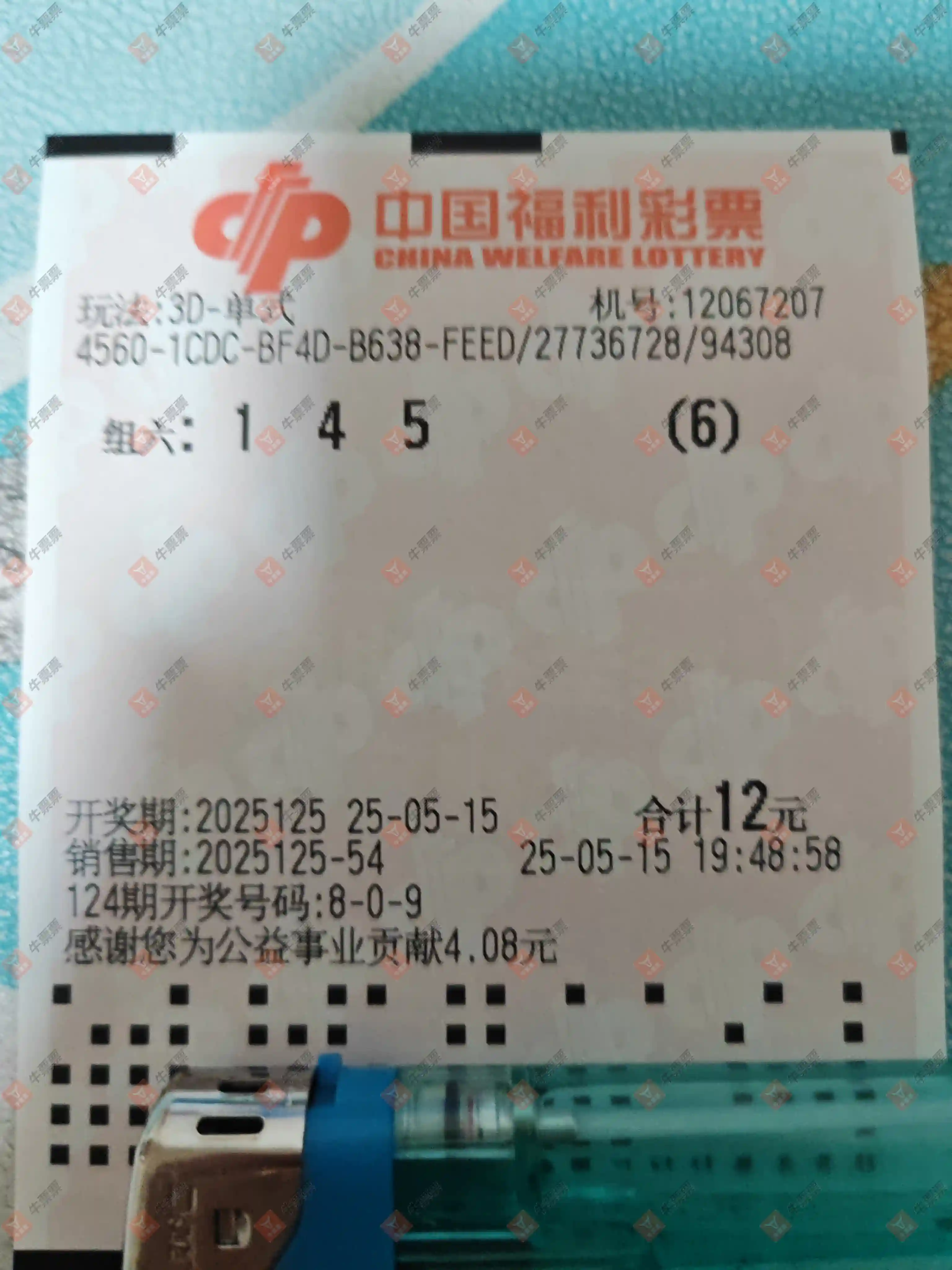 牛票票