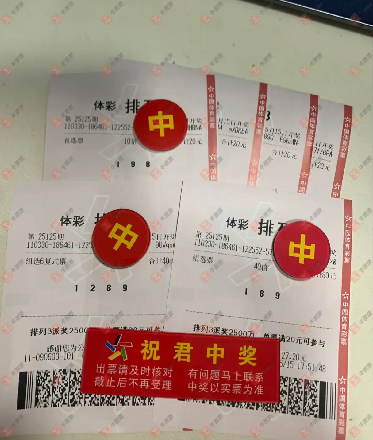 牛票票