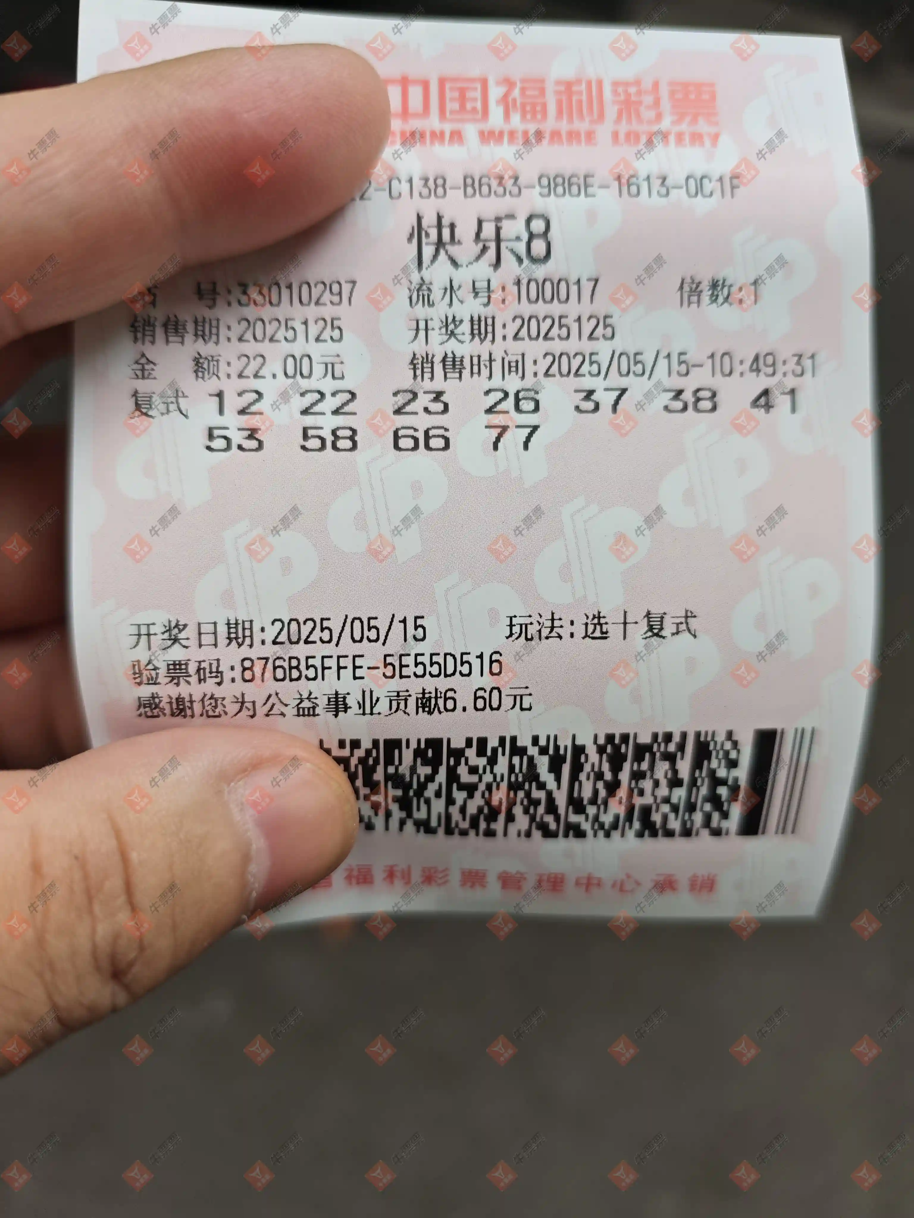 牛票票