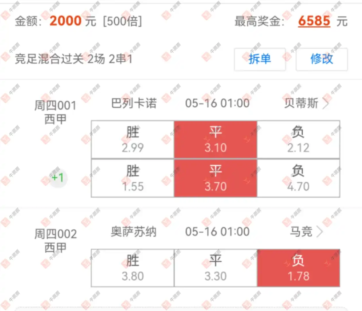 牛票票