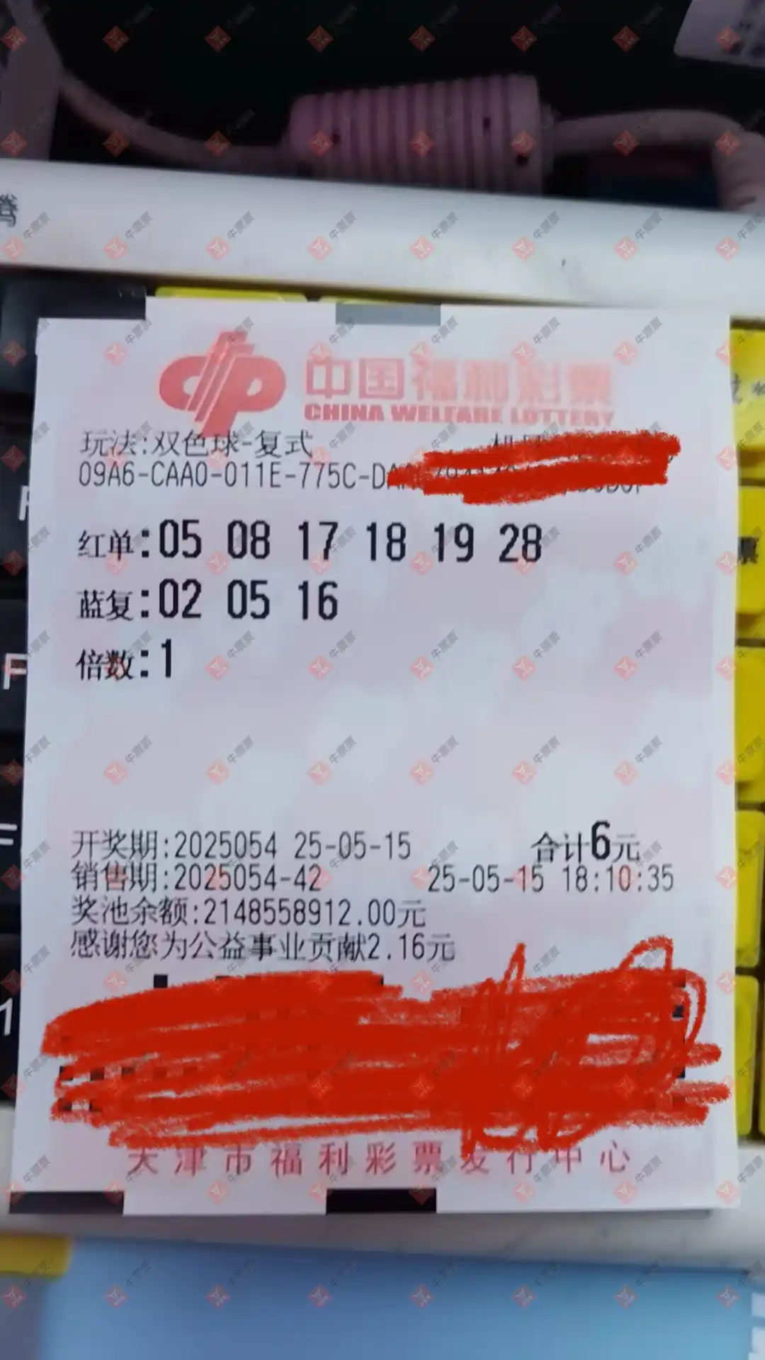 牛票票