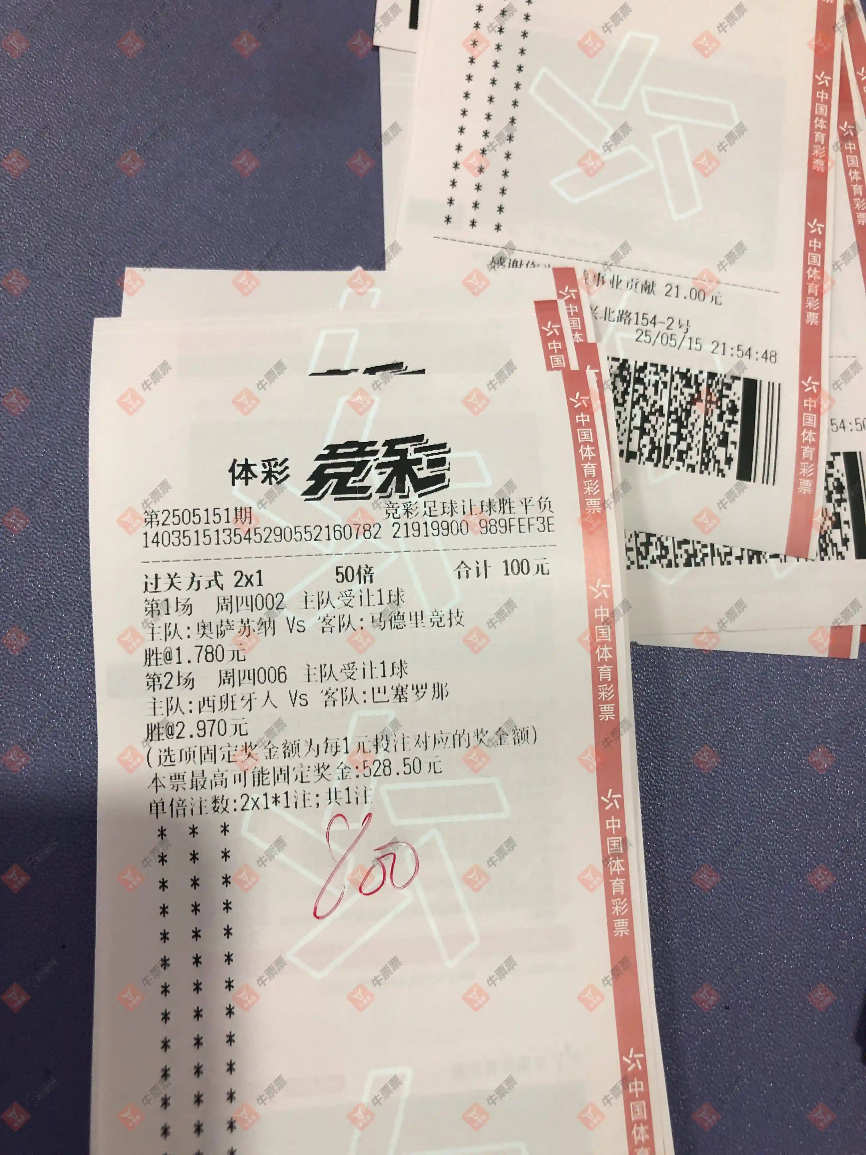 牛票票