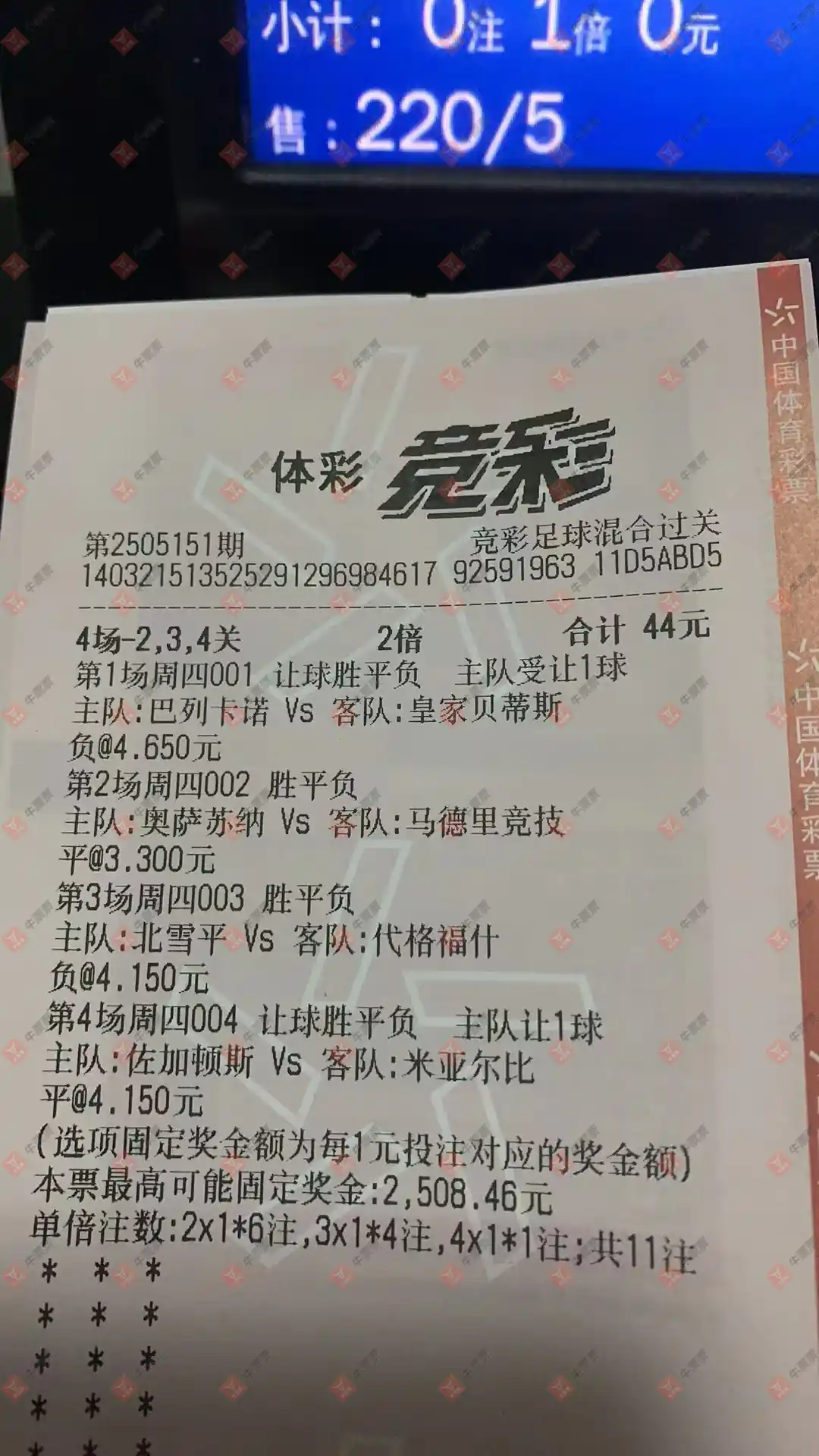 牛票票
